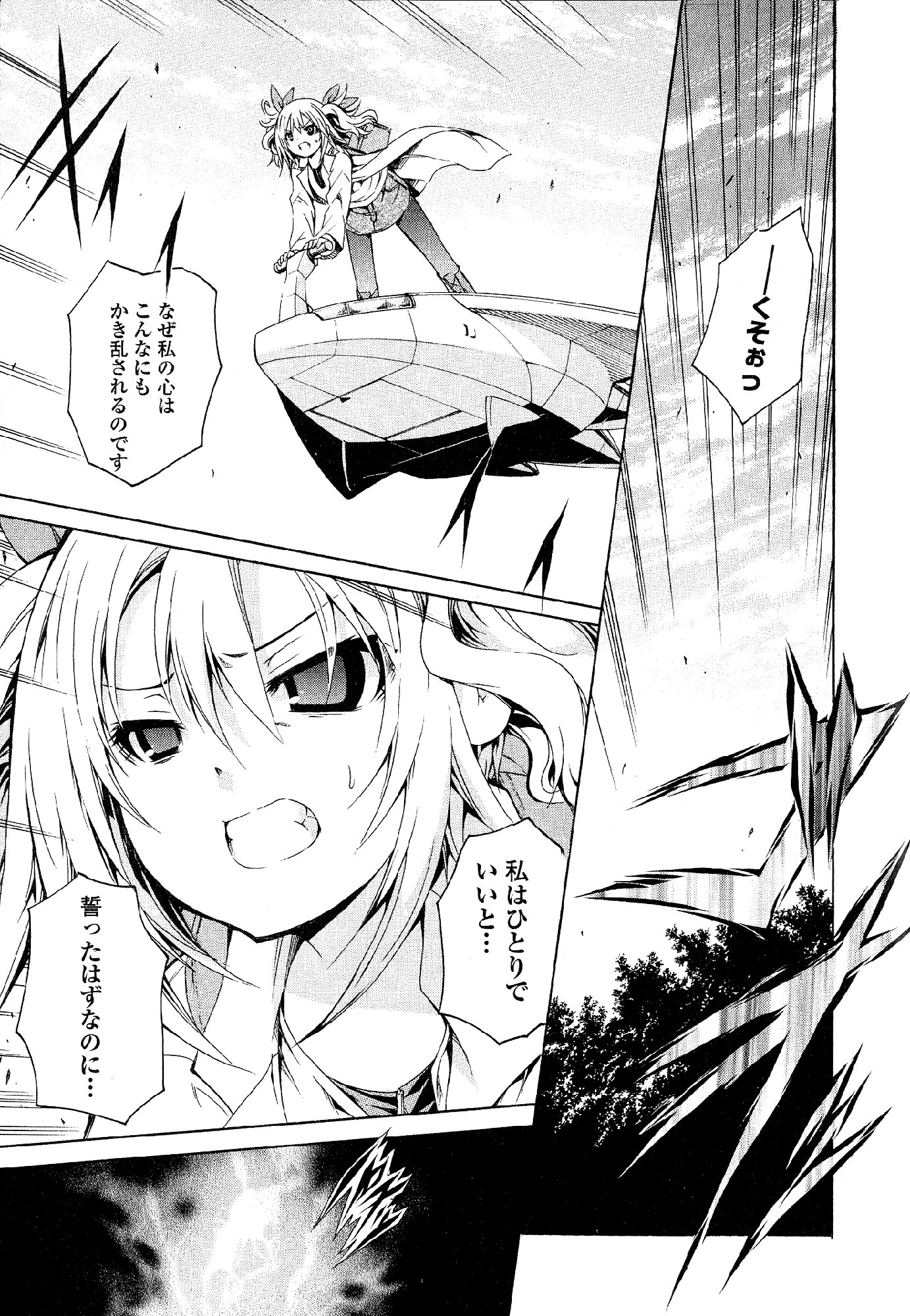 Kagaku na Yatsura Chapter 33 21ページ