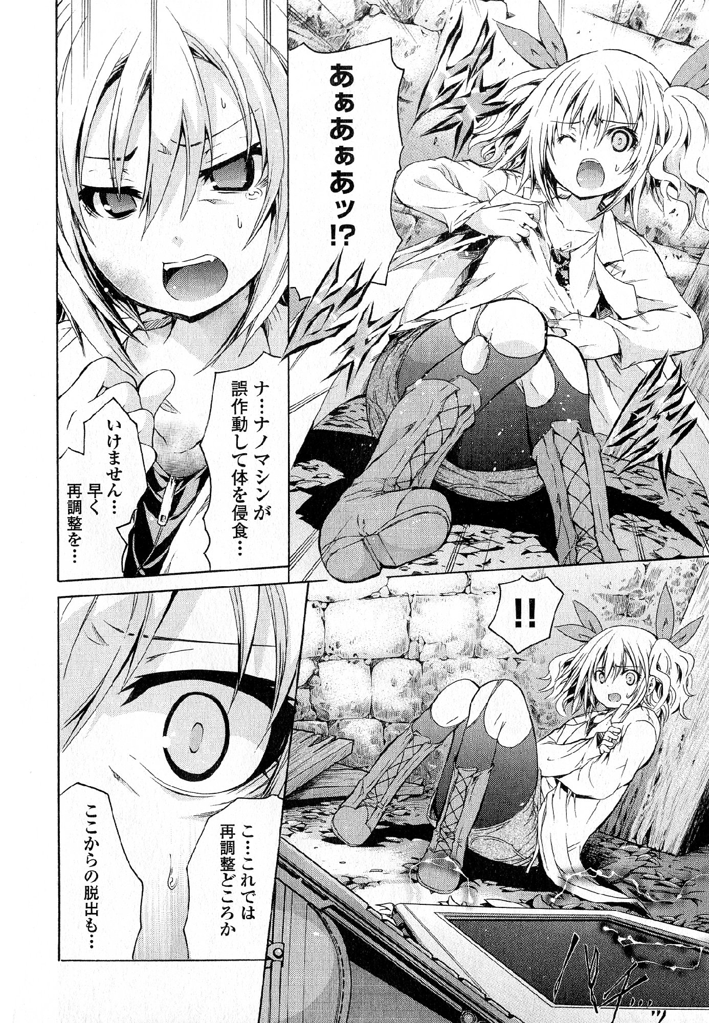 Kagaku na Yatsura Chapter 33 24ページ