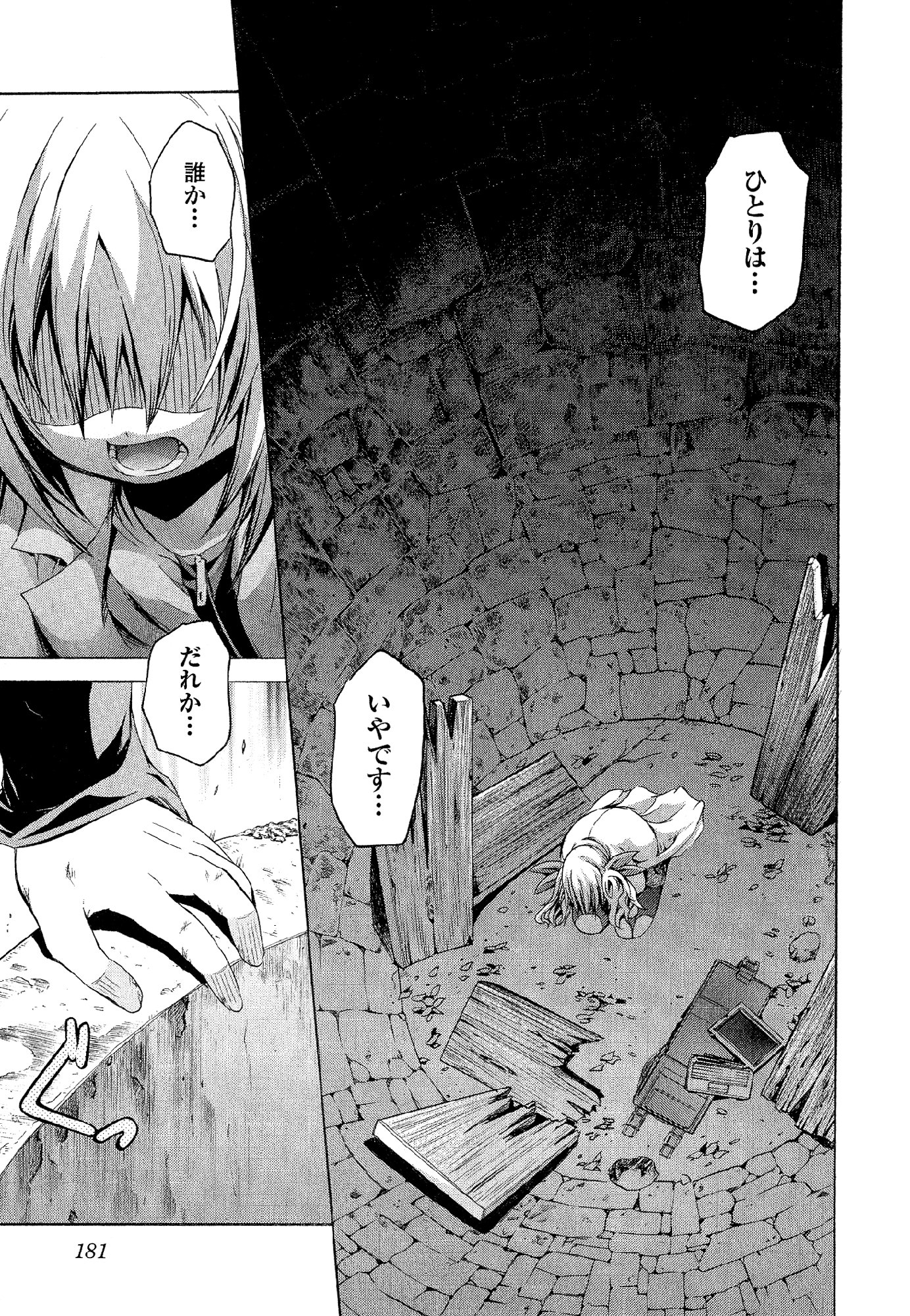 Kagaku na Yatsura Chapter 33 27ページ