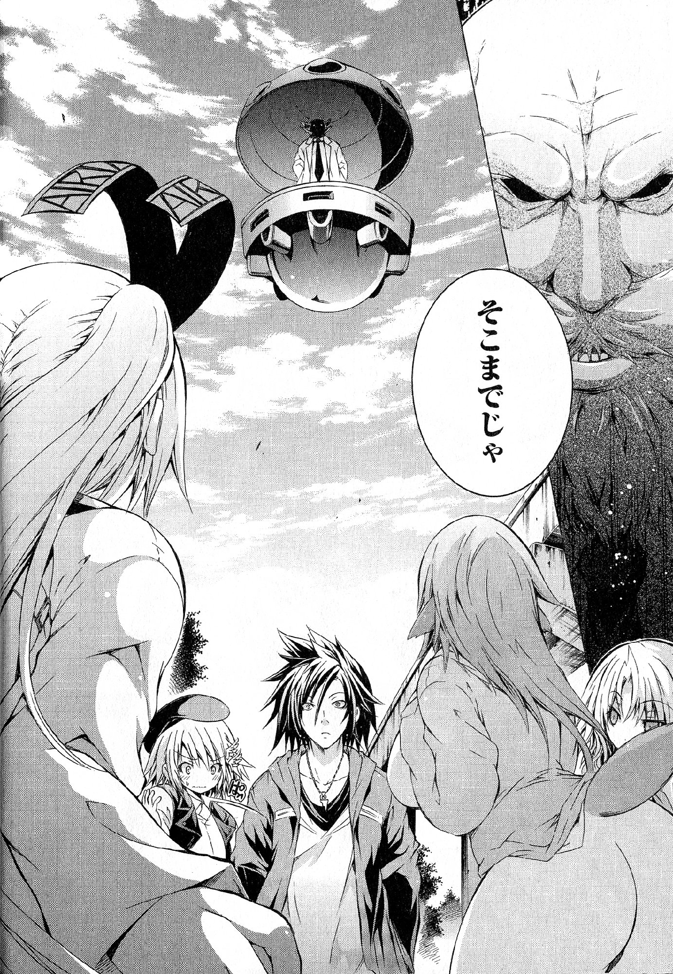 Kagaku na Yatsura Chapter 33 4ページ