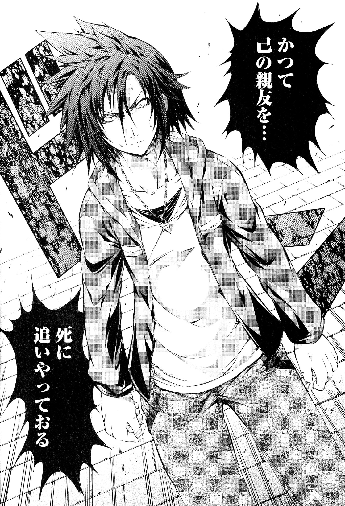 Kagaku na Yatsura Chapter 33 32ページ