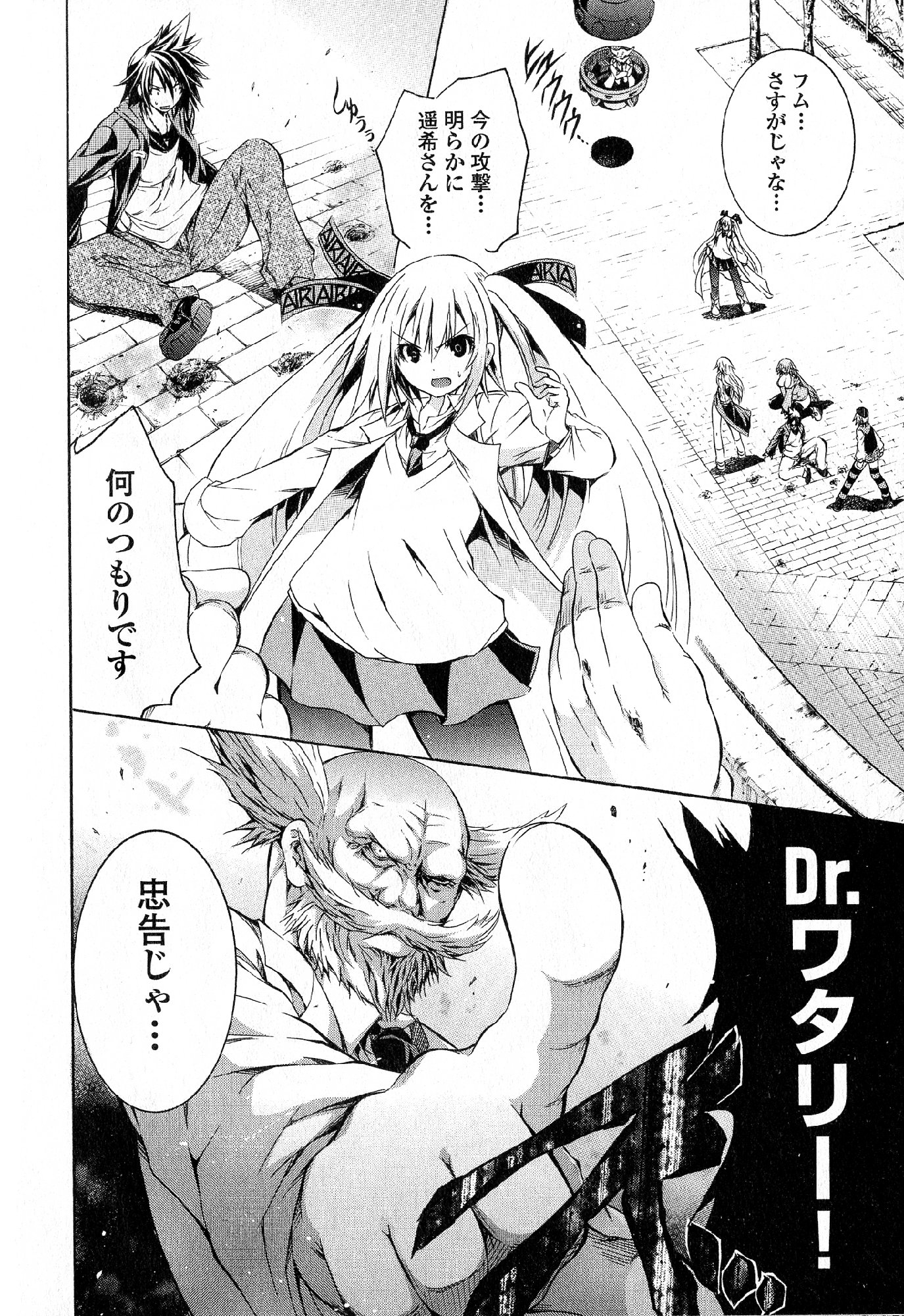 Kagaku na Yatsura Chapter 33 6ページ