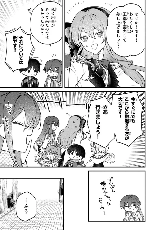 Status All Infinity: Tsukai No Saikyou Nouryoku-sha, Isekai Wo Jiyuu Kimama Ni Kurashimasu! Chapter 79 11ページ