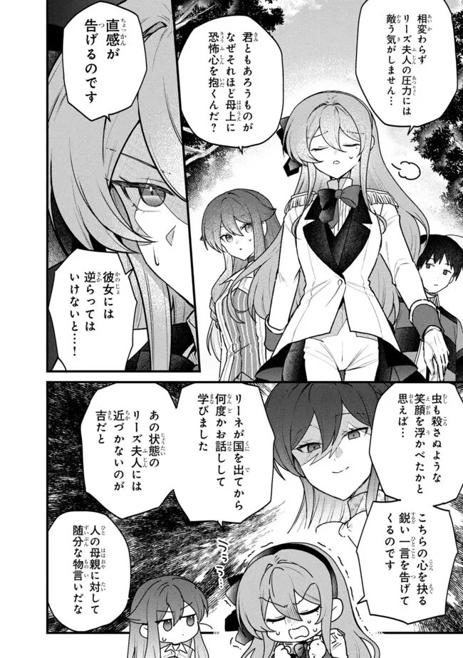 Status All Infinity: Tsukai No Saikyou Nouryoku-sha, Isekai Wo Jiyuu Kimama Ni Kurashimasu! Chapter 79 12ページ