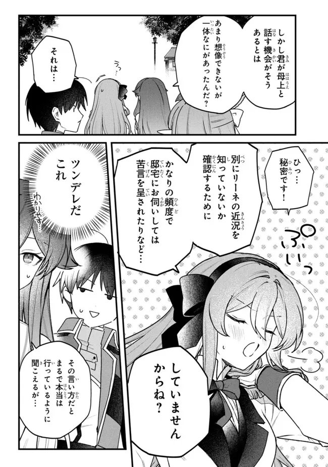 Status All Infinity: Tsukai No Saikyou Nouryoku-sha, Isekai Wo Jiyuu Kimama Ni Kurashimasu! Chapter 79 13ページ