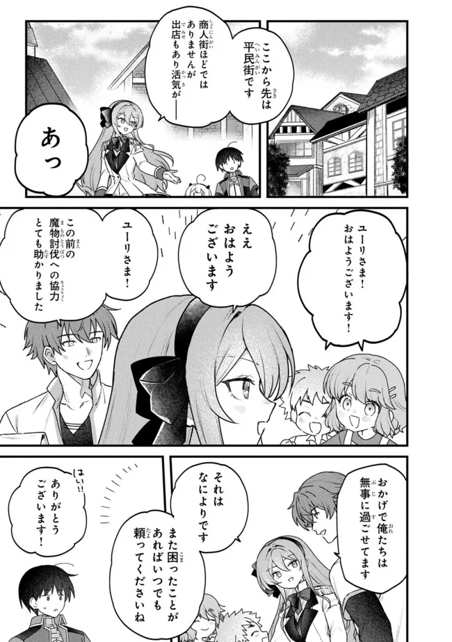 Status All Infinity: Tsukai No Saikyou Nouryoku-sha, Isekai Wo Jiyuu Kimama Ni Kurashimasu! Chapter 79 15ページ