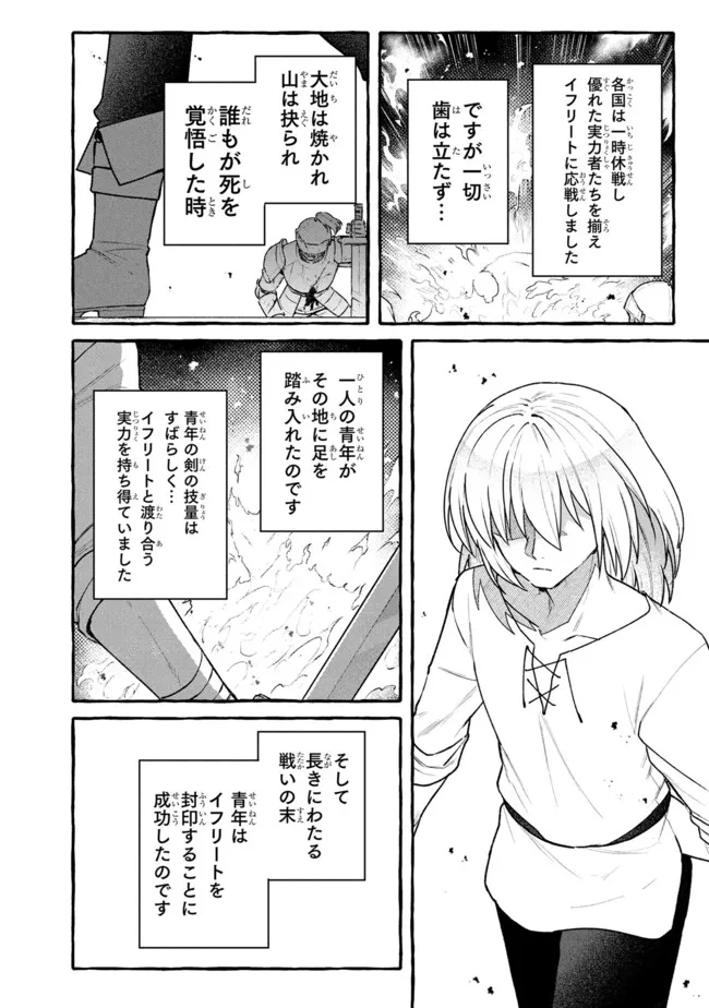 Status All Infinity: Tsukai No Saikyou Nouryoku-sha, Isekai Wo Jiyuu Kimama Ni Kurashimasu! Chapter 79 20ページ