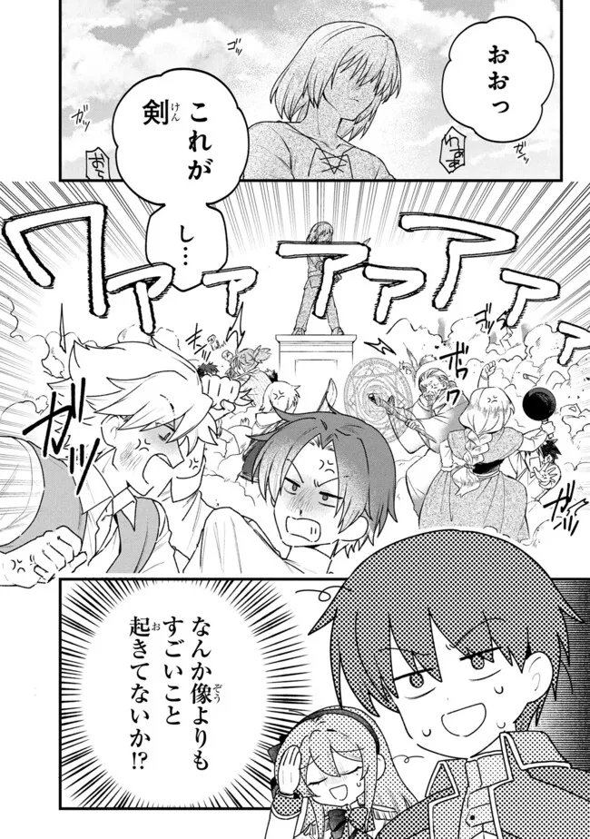 Status All Infinity: Tsukai No Saikyou Nouryoku-sha, Isekai Wo Jiyuu Kimama Ni Kurashimasu! Chapter 79 24ページ