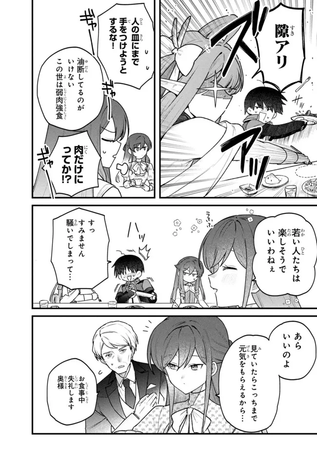 Status All Infinity: Tsukai No Saikyou Nouryoku-sha, Isekai Wo Jiyuu Kimama Ni Kurashimasu! Chapter 79 4ページ