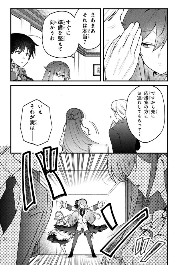 Status All Infinity: Tsukai No Saikyou Nouryoku-sha, Isekai Wo Jiyuu Kimama Ni Kurashimasu! Chapter 79 5ページ