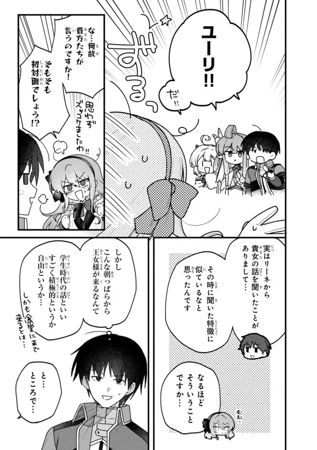 Status All Infinity: Tsukai No Saikyou Nouryoku-sha, Isekai Wo Jiyuu Kimama Ni Kurashimasu! Chapter 79 7ページ