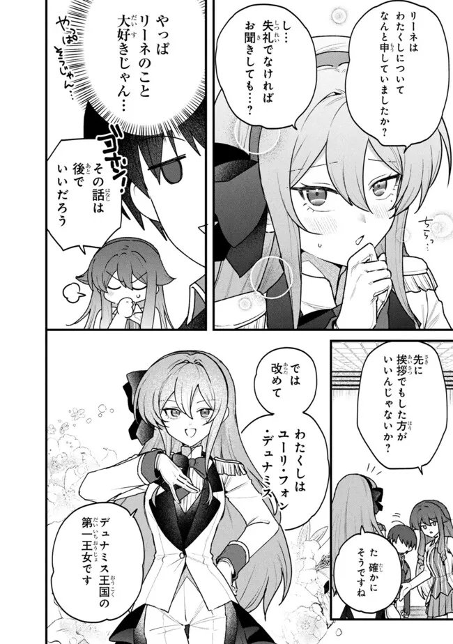 Status All Infinity: Tsukai No Saikyou Nouryoku-sha, Isekai Wo Jiyuu Kimama Ni Kurashimasu! Chapter 79 8ページ