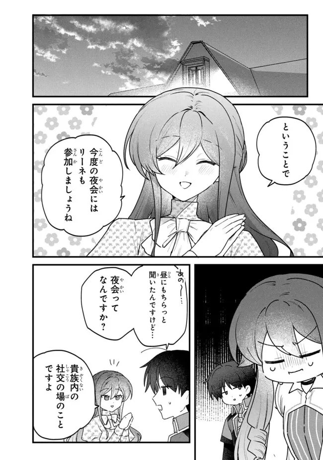 Status All Infinity: Tsukai No Saikyou Nouryoku-sha, Isekai Wo Jiyuu Kimama Ni Kurashimasu! Chapter 80 12ページ