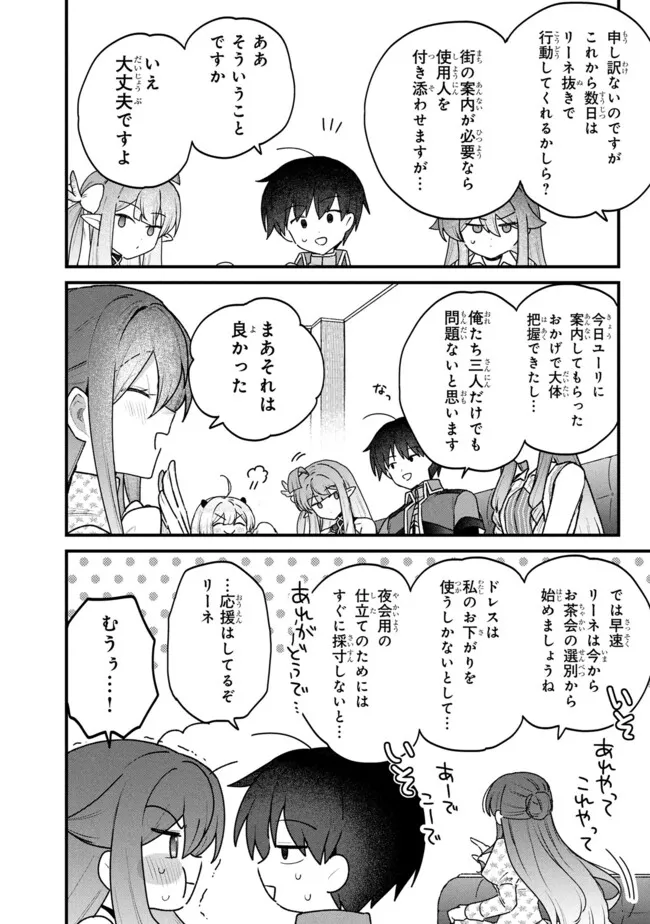 Status All Infinity: Tsukai No Saikyou Nouryoku-sha, Isekai Wo Jiyuu Kimama Ni Kurashimasu! Chapter 80 16ページ