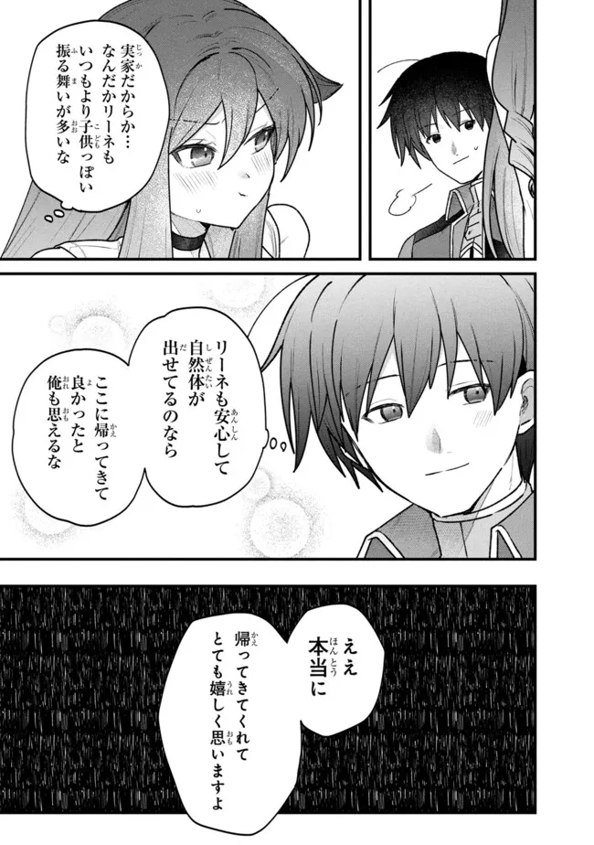 Status All Infinity: Tsukai No Saikyou Nouryoku-sha, Isekai Wo Jiyuu Kimama Ni Kurashimasu! Chapter 80 17ページ