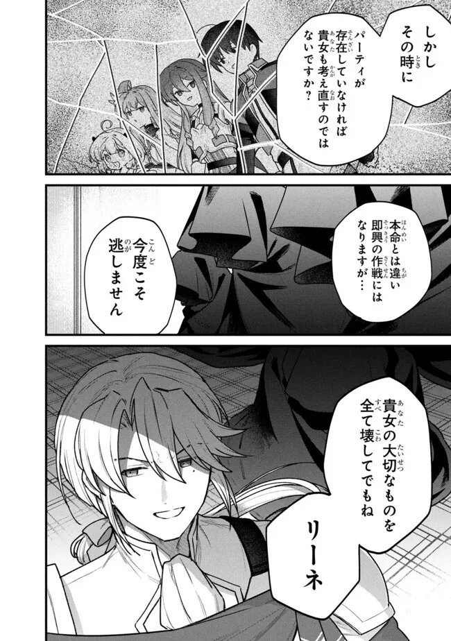 Status All Infinity: Tsukai No Saikyou Nouryoku-sha, Isekai Wo Jiyuu Kimama Ni Kurashimasu! Chapter 80 20ページ