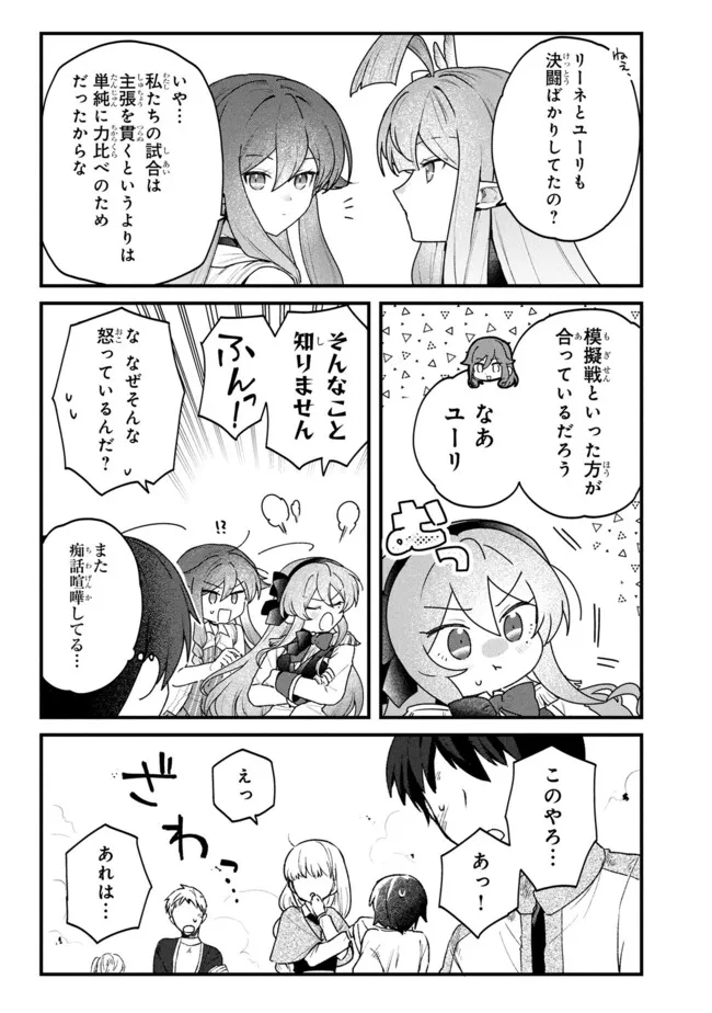 Status All Infinity: Tsukai No Saikyou Nouryoku-sha, Isekai Wo Jiyuu Kimama Ni Kurashimasu! Chapter 80 3ページ