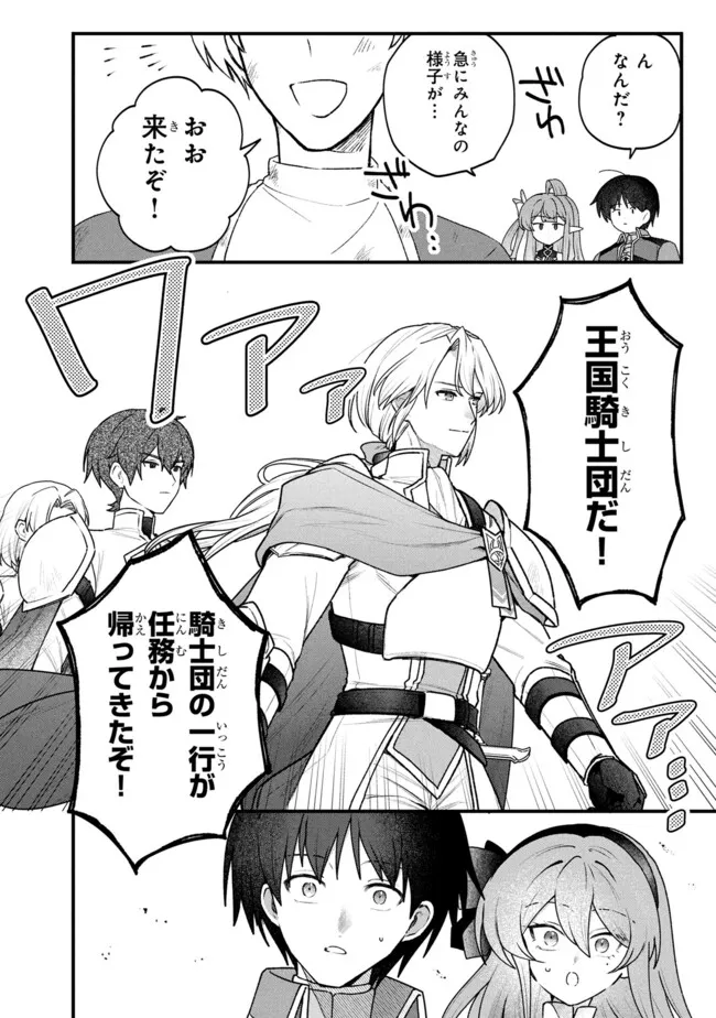 Status All Infinity: Tsukai No Saikyou Nouryoku-sha, Isekai Wo Jiyuu Kimama Ni Kurashimasu! Chapter 80 4ページ