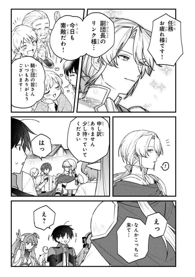 Status All Infinity: Tsukai No Saikyou Nouryoku-sha, Isekai Wo Jiyuu Kimama Ni Kurashimasu! Chapter 80 5ページ