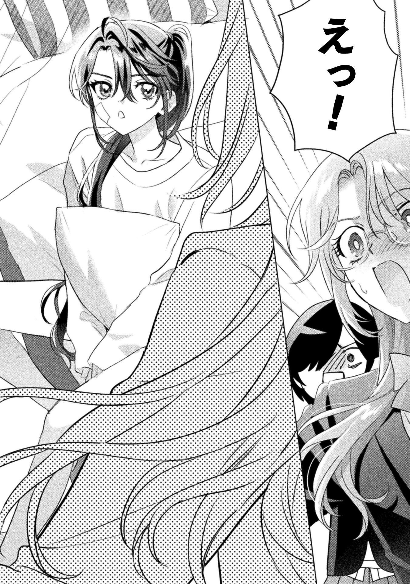 Mietemasu yo! Aizawa-san Chapter 32 24ページ