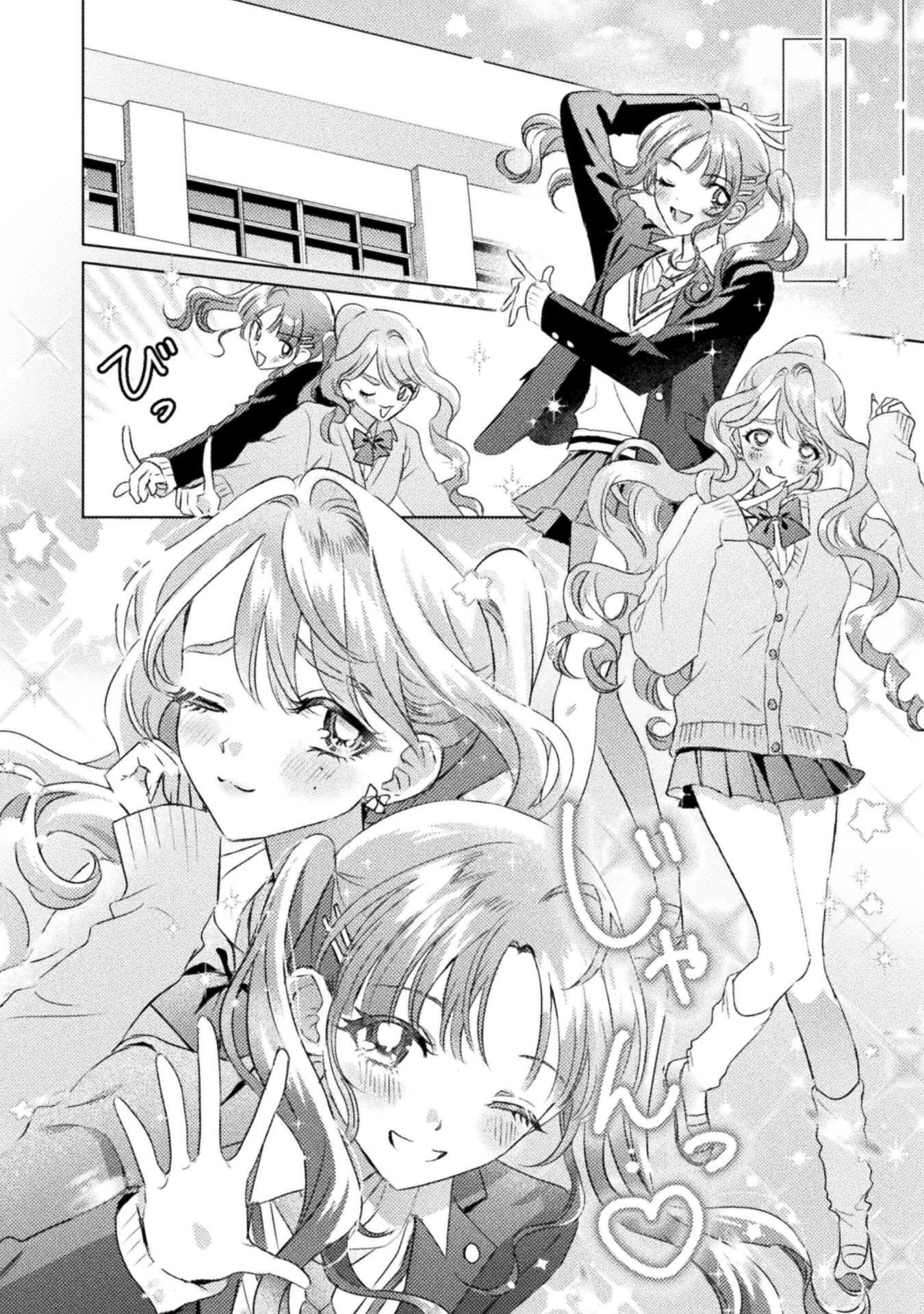 Mietemasu yo! Aizawa-san Chapter 32 4ページ