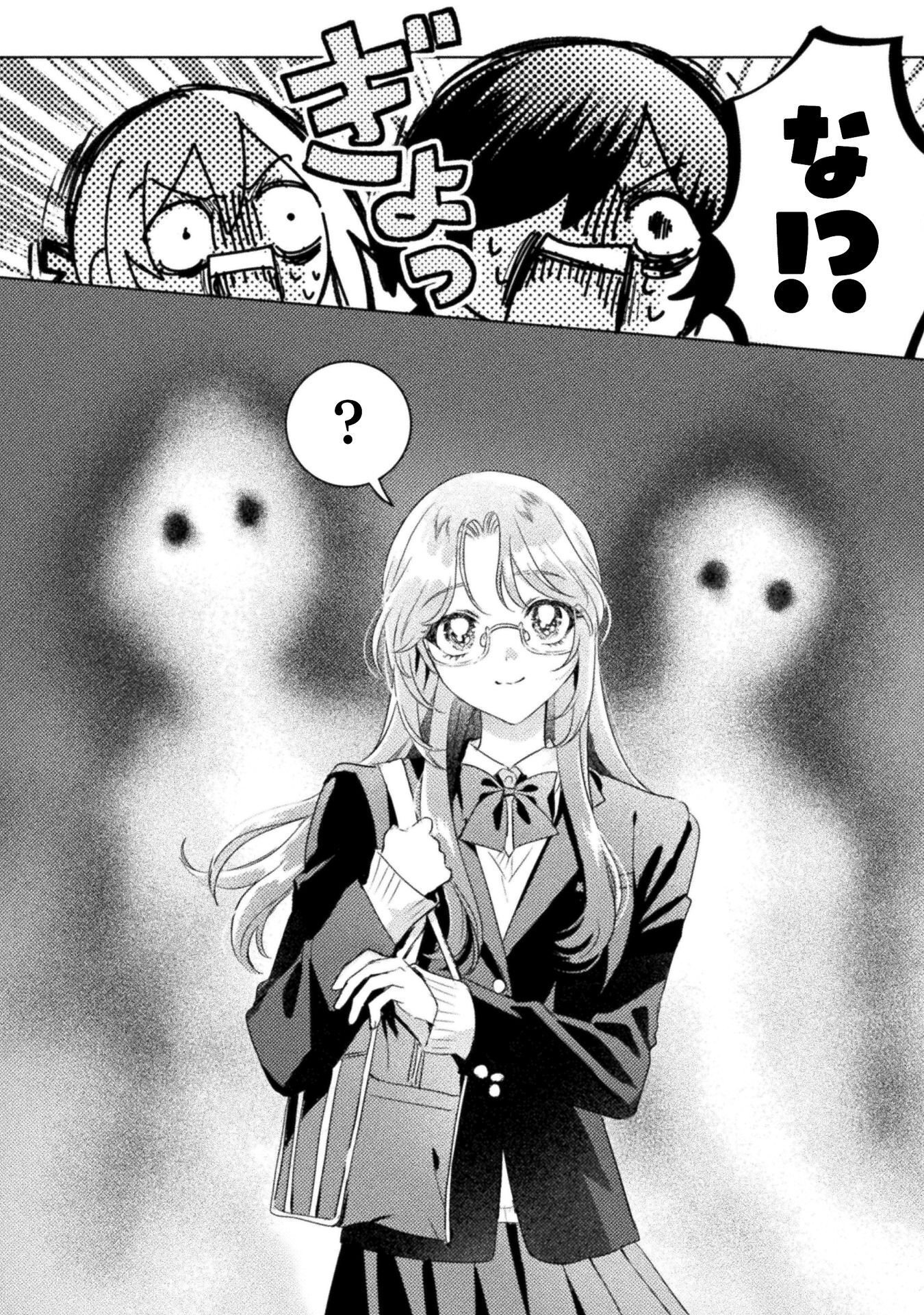 Mietemasu yo! Aizawa-san Chapter 32 10ページ