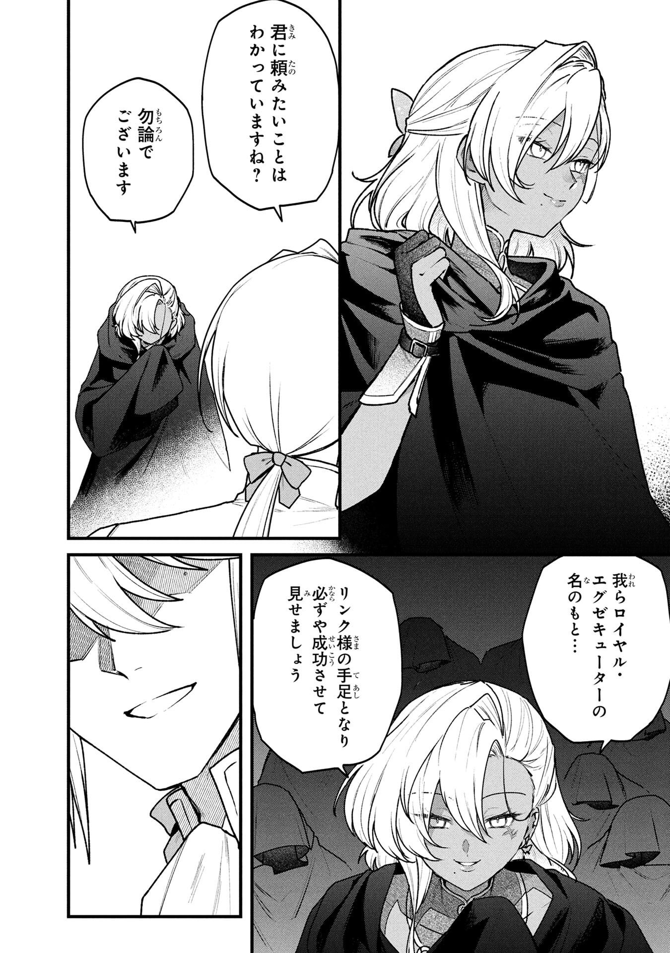 Status All Infinity: Tsukai No Saikyou Nouryoku-sha, Isekai Wo Jiyuu Kimama Ni Kurashimasu! Chapter 81 2ページ
