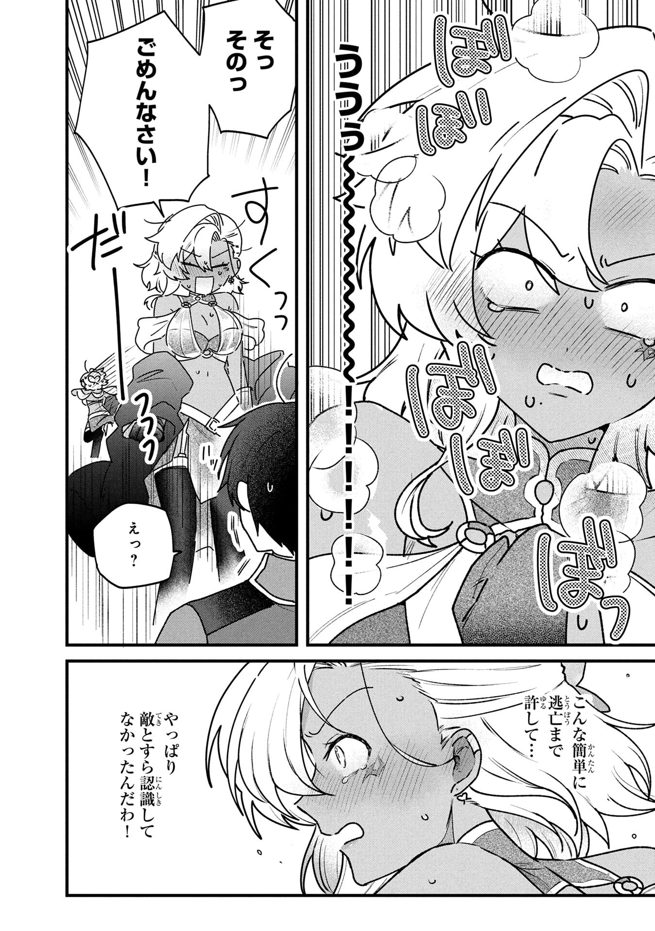 Status All Infinity: Tsukai No Saikyou Nouryoku-sha, Isekai Wo Jiyuu Kimama Ni Kurashimasu! Chapter 81 16ページ