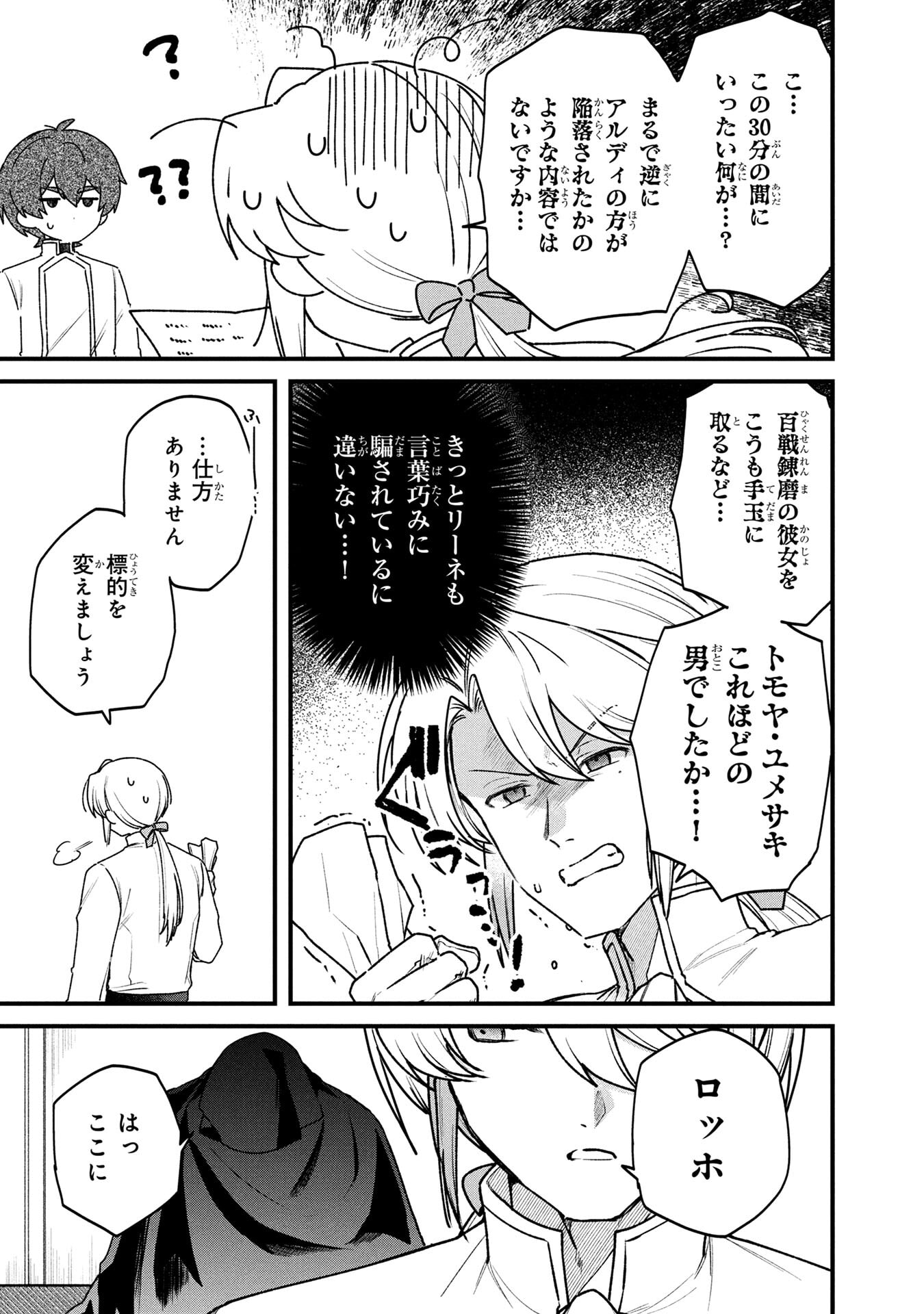 Status All Infinity: Tsukai No Saikyou Nouryoku-sha, Isekai Wo Jiyuu Kimama Ni Kurashimasu! Chapter 81 21ページ
