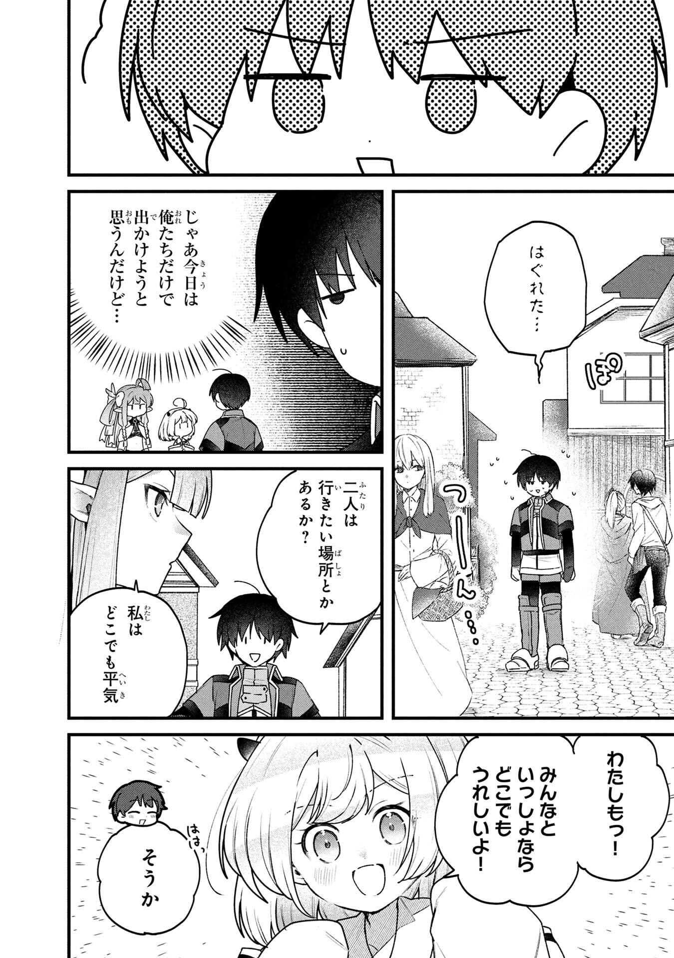 Status All Infinity: Tsukai No Saikyou Nouryoku-sha, Isekai Wo Jiyuu Kimama Ni Kurashimasu! Chapter 81 4ページ