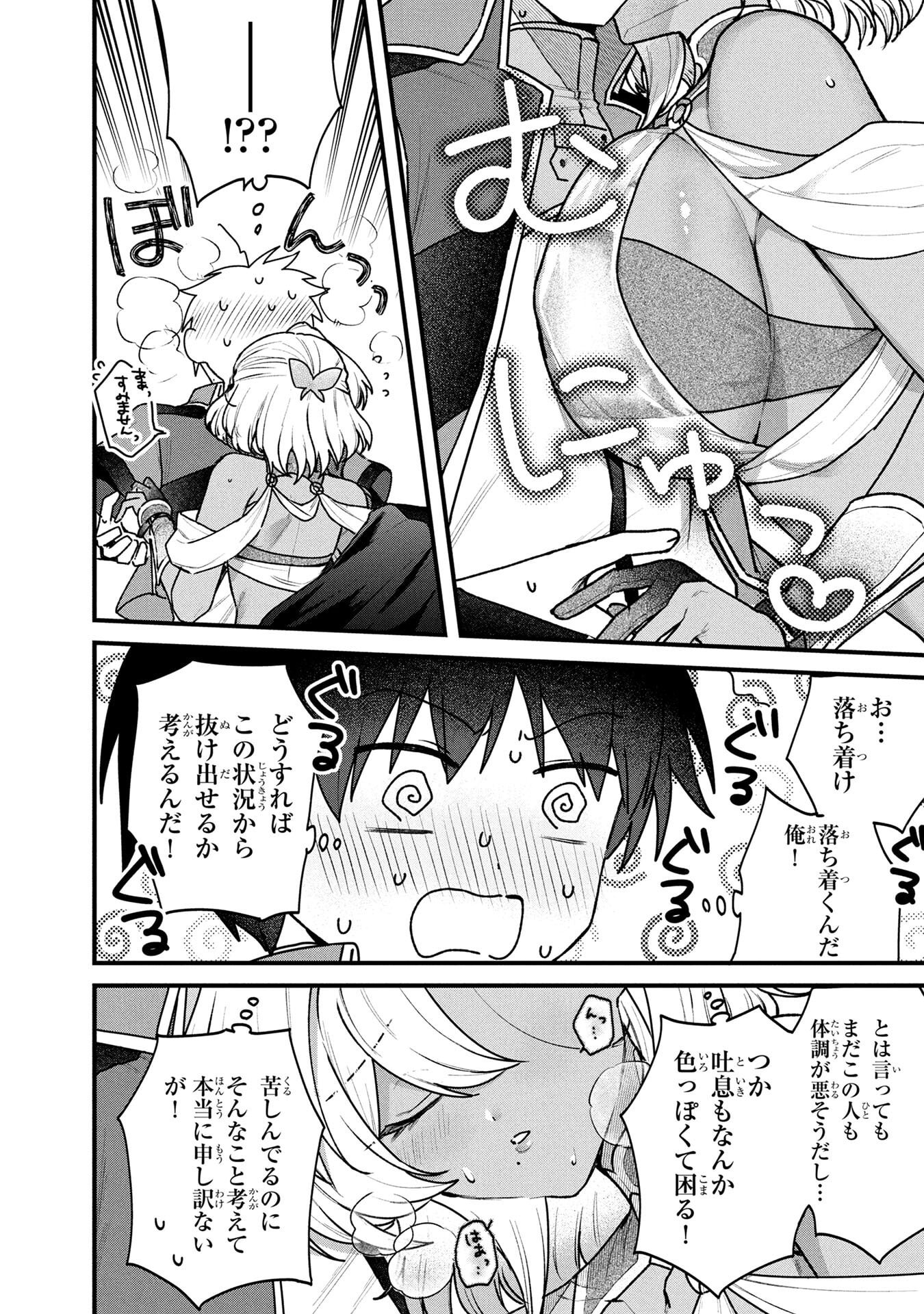 Status All Infinity: Tsukai No Saikyou Nouryoku-sha, Isekai Wo Jiyuu Kimama Ni Kurashimasu! Chapter 81 10ページ