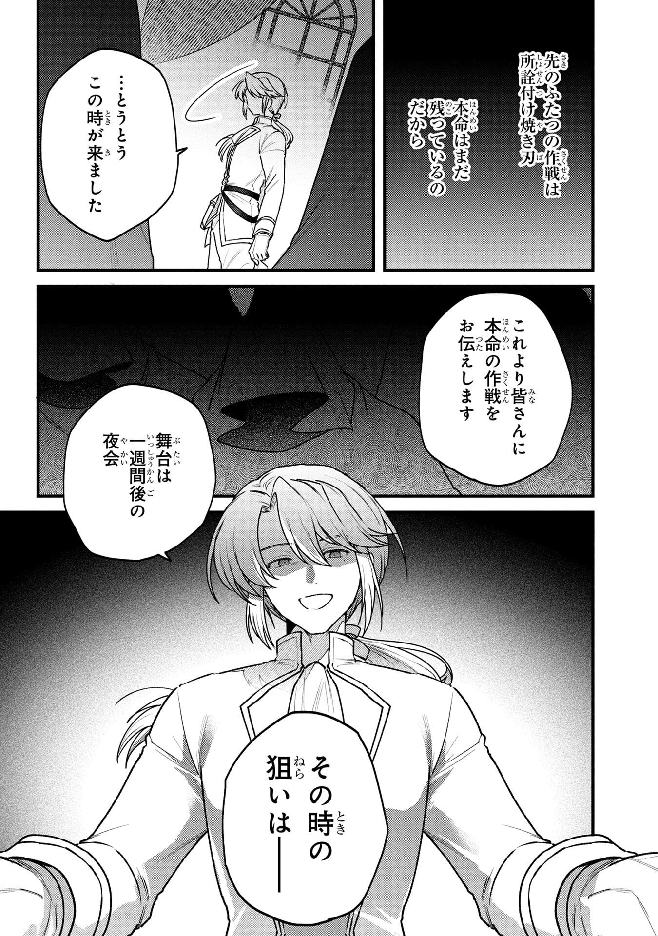 Status All Infinity: Tsukai No Saikyou Nouryoku-sha, Isekai Wo Jiyuu Kimama Ni Kurashimasu! Chapter 82 13ページ