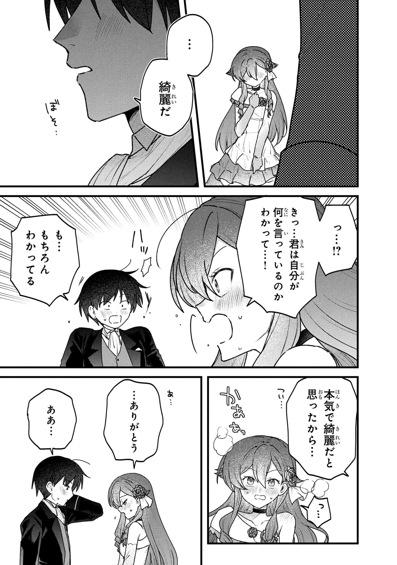 Status All Infinity: Tsukai No Saikyou Nouryoku-sha, Isekai Wo Jiyuu Kimama Ni Kurashimasu! Chapter 82 19ページ