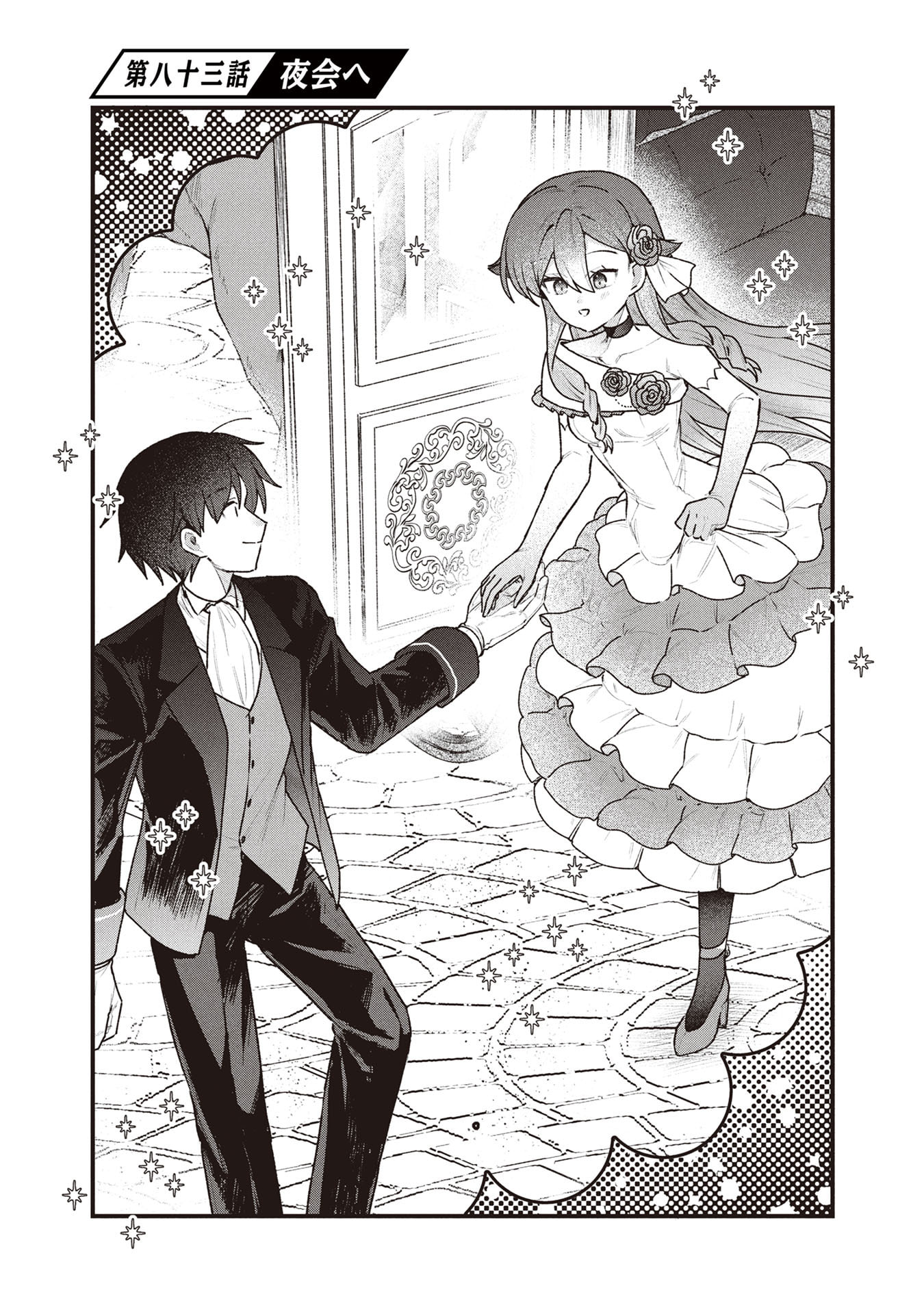 Status All Infinity: Tsukai No Saikyou Nouryoku-sha, Isekai Wo Jiyuu Kimama Ni Kurashimasu! Chapter 83 1ページ