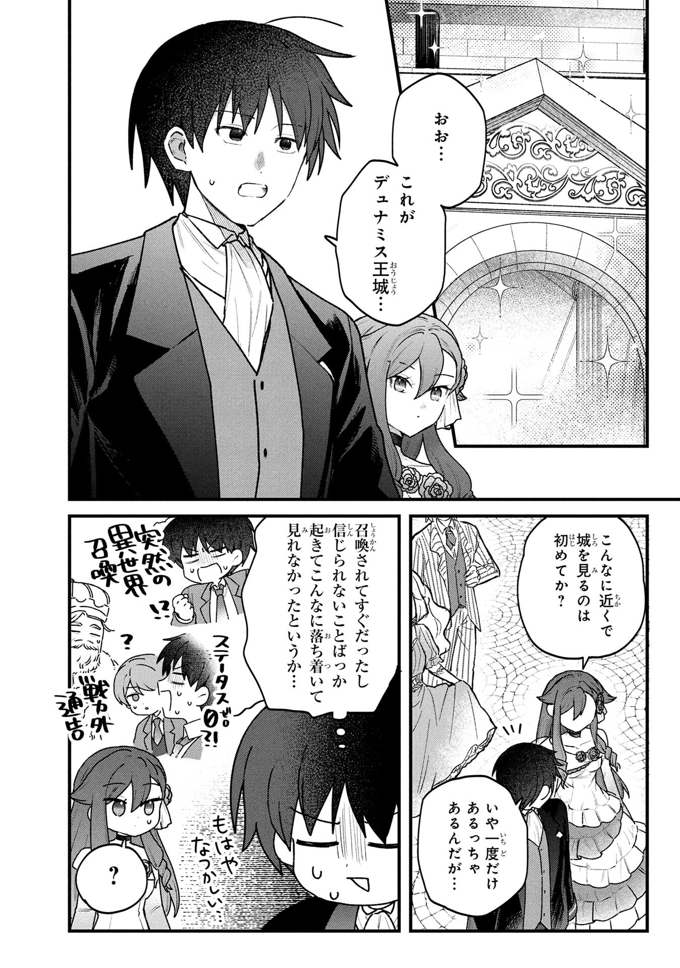 Status All Infinity: Tsukai No Saikyou Nouryoku-sha, Isekai Wo Jiyuu Kimama Ni Kurashimasu! Chapter 83 2ページ