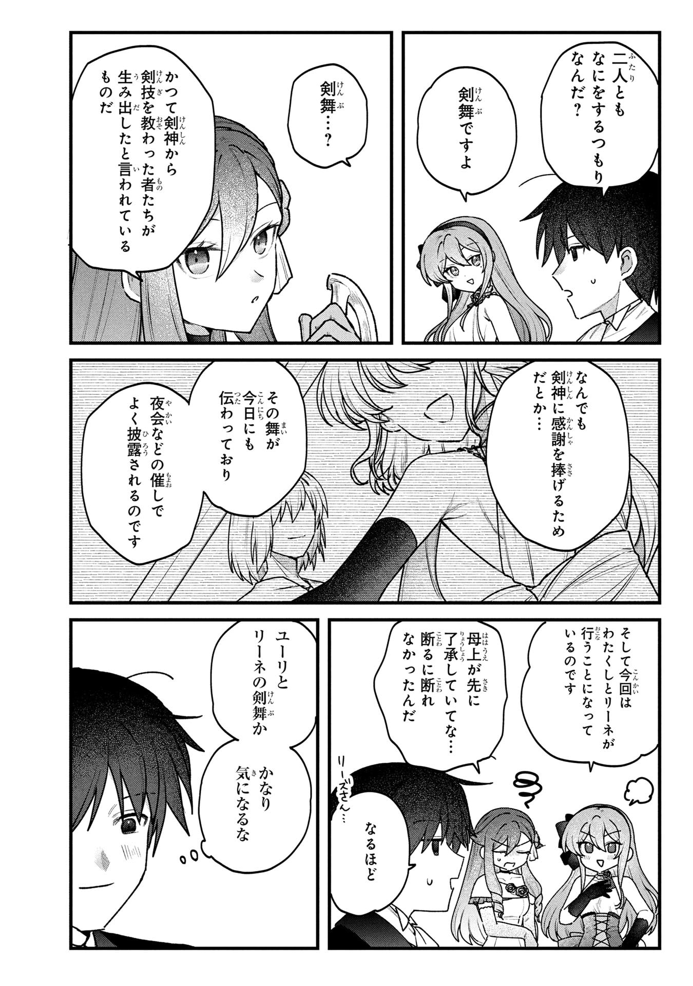 Status All Infinity: Tsukai No Saikyou Nouryoku-sha, Isekai Wo Jiyuu Kimama Ni Kurashimasu! Chapter 83 14ページ