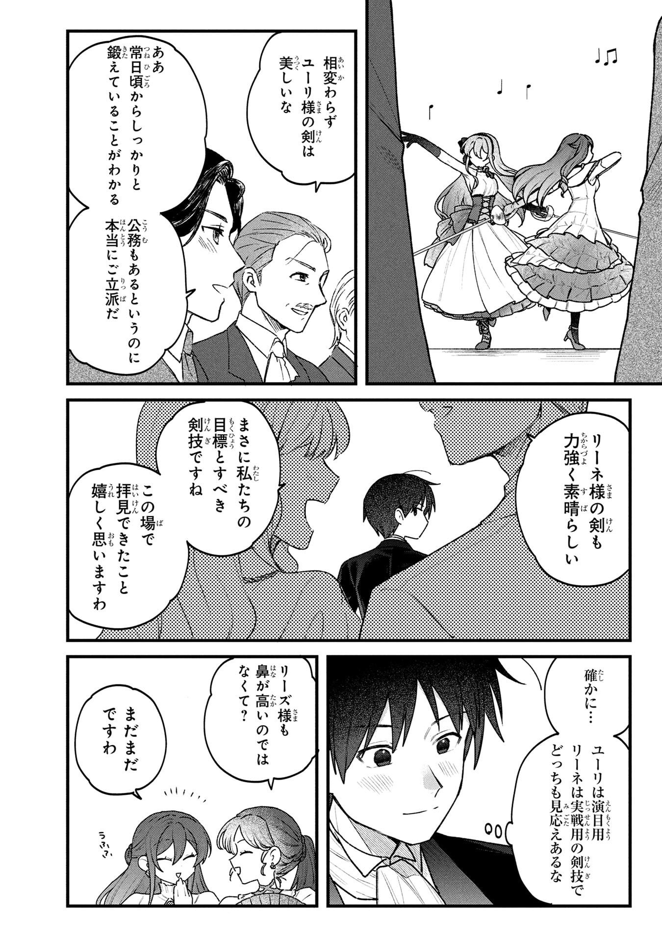 Status All Infinity: Tsukai No Saikyou Nouryoku-sha, Isekai Wo Jiyuu Kimama Ni Kurashimasu! Chapter 83 20ページ