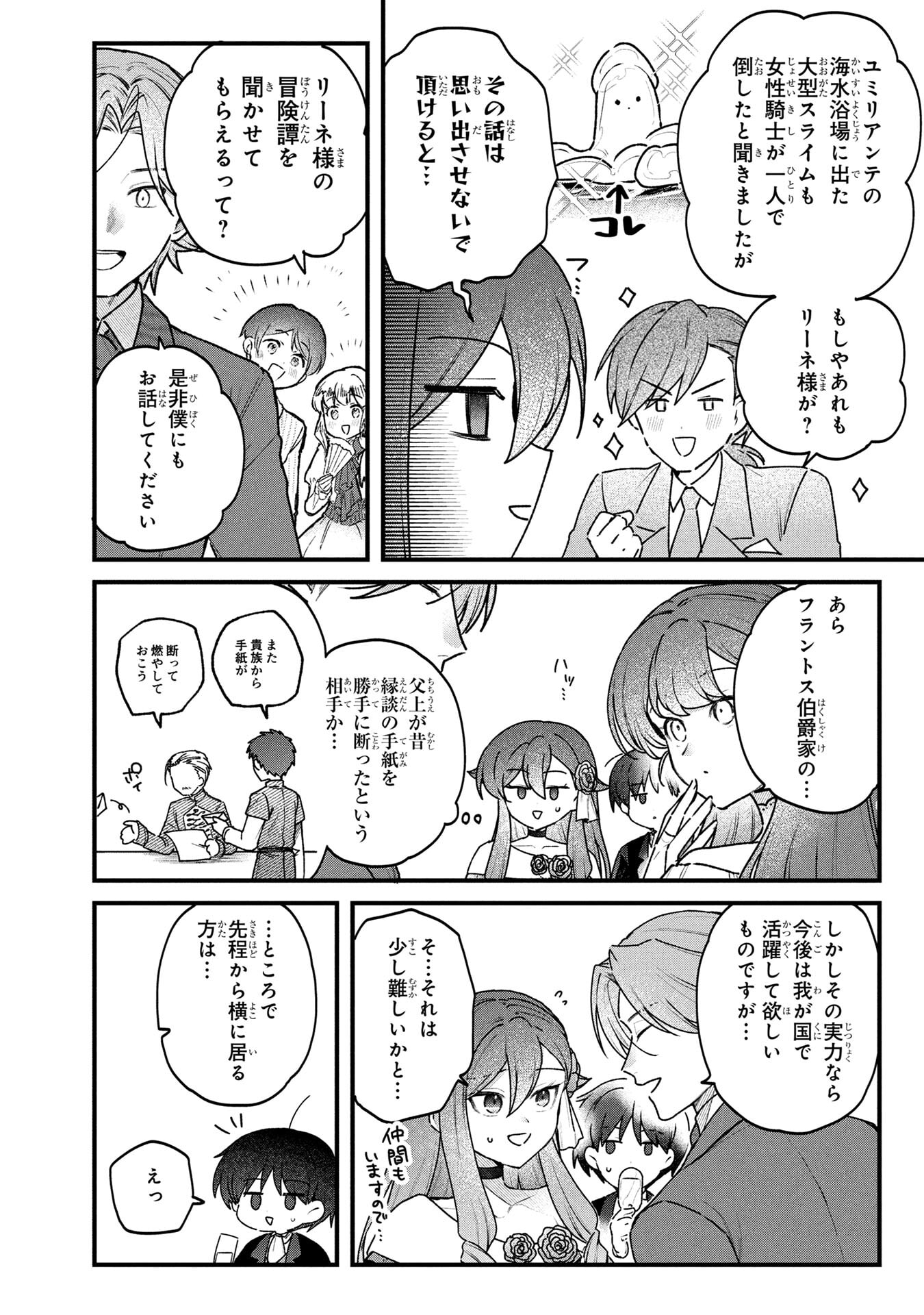 Status All Infinity: Tsukai No Saikyou Nouryoku-sha, Isekai Wo Jiyuu Kimama Ni Kurashimasu! Chapter 83 10ページ