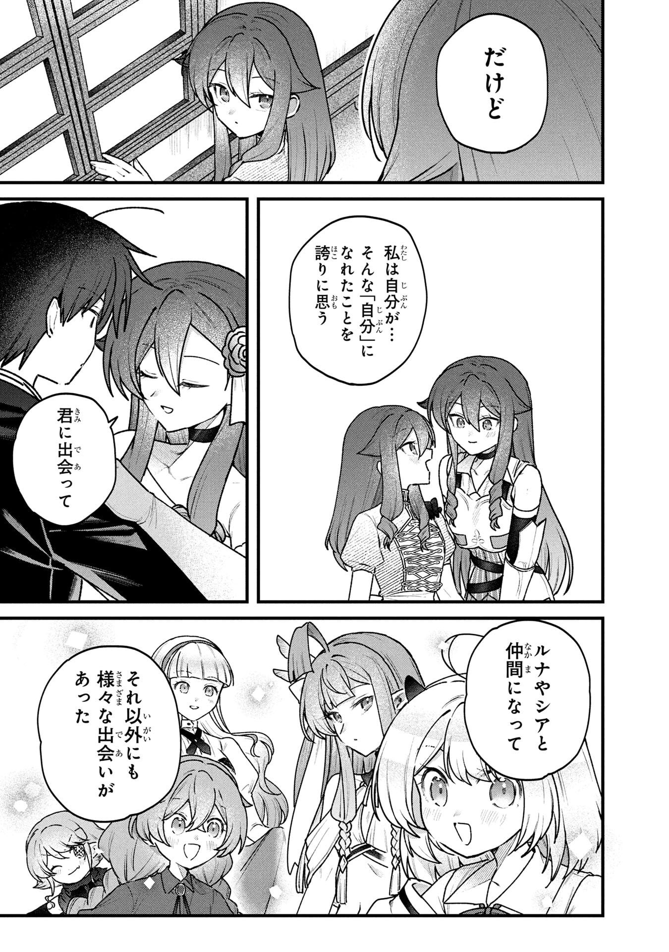 Status All Infinity: Tsukai No Saikyou Nouryoku-sha, Isekai Wo Jiyuu Kimama Ni Kurashimasu! Chapter 84 11ページ