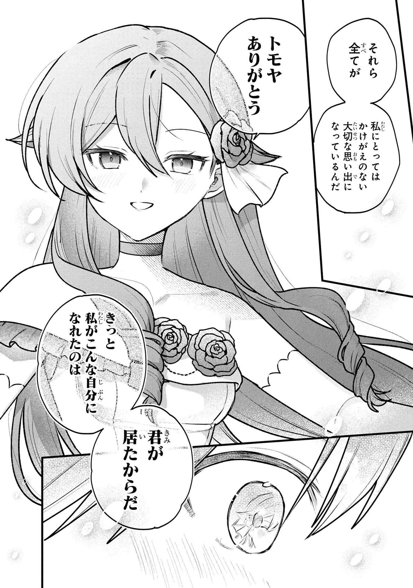 Status All Infinity: Tsukai No Saikyou Nouryoku-sha, Isekai Wo Jiyuu Kimama Ni Kurashimasu! Chapter 84 12ページ