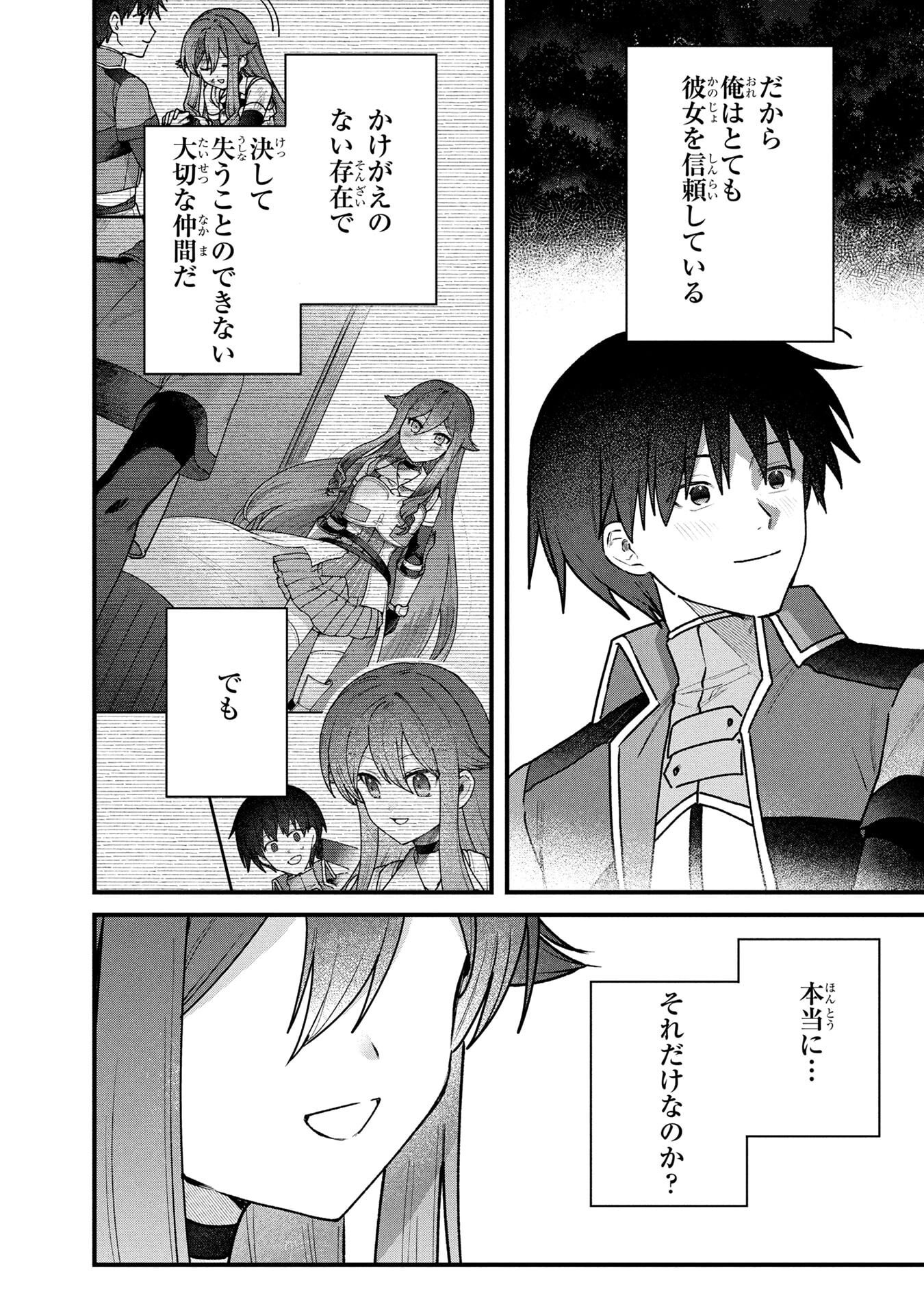 Status All Infinity: Tsukai No Saikyou Nouryoku-sha, Isekai Wo Jiyuu Kimama Ni Kurashimasu! Chapter 84 14ページ