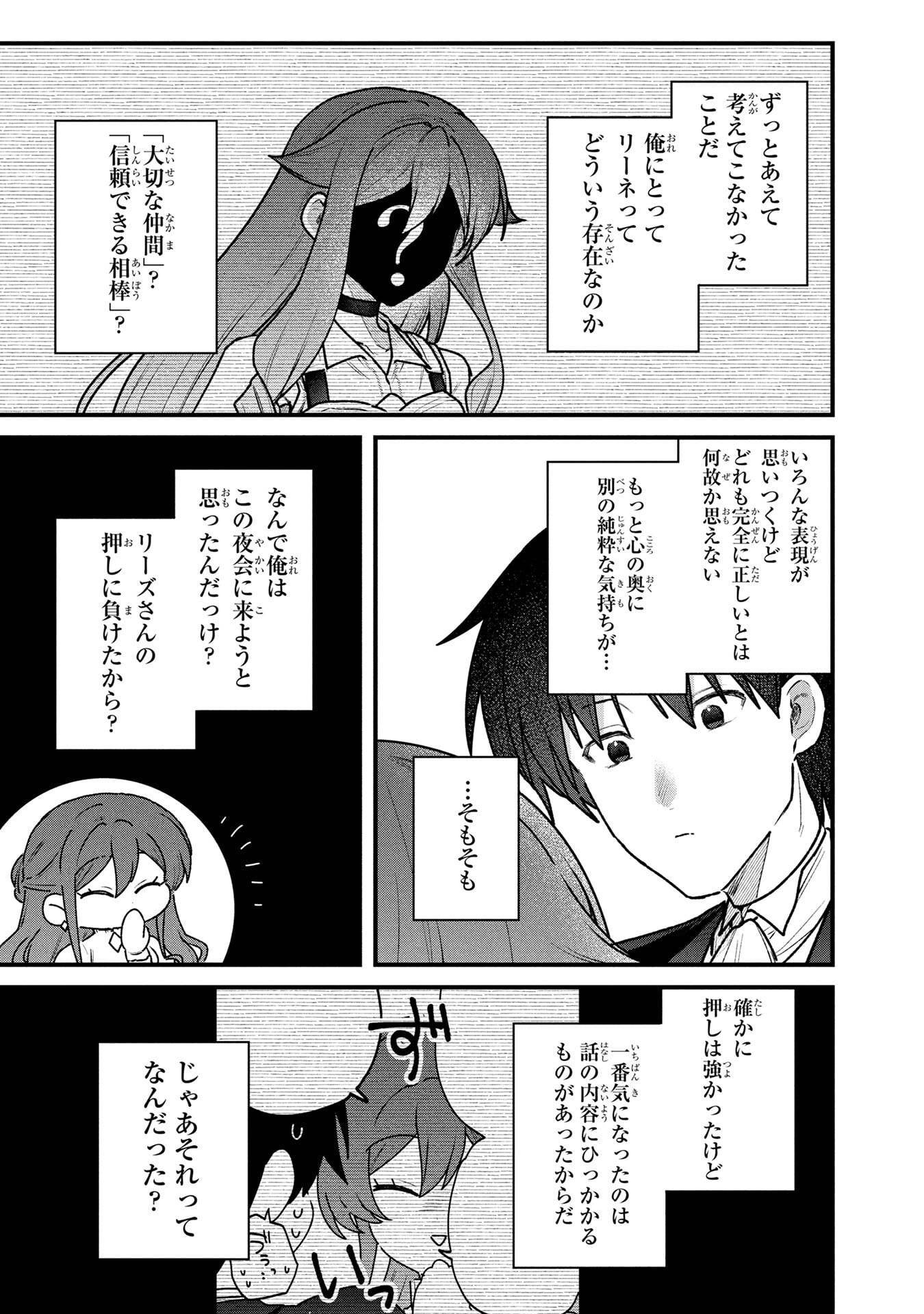 Status All Infinity: Tsukai No Saikyou Nouryoku-sha, Isekai Wo Jiyuu Kimama Ni Kurashimasu! Chapter 84 15ページ