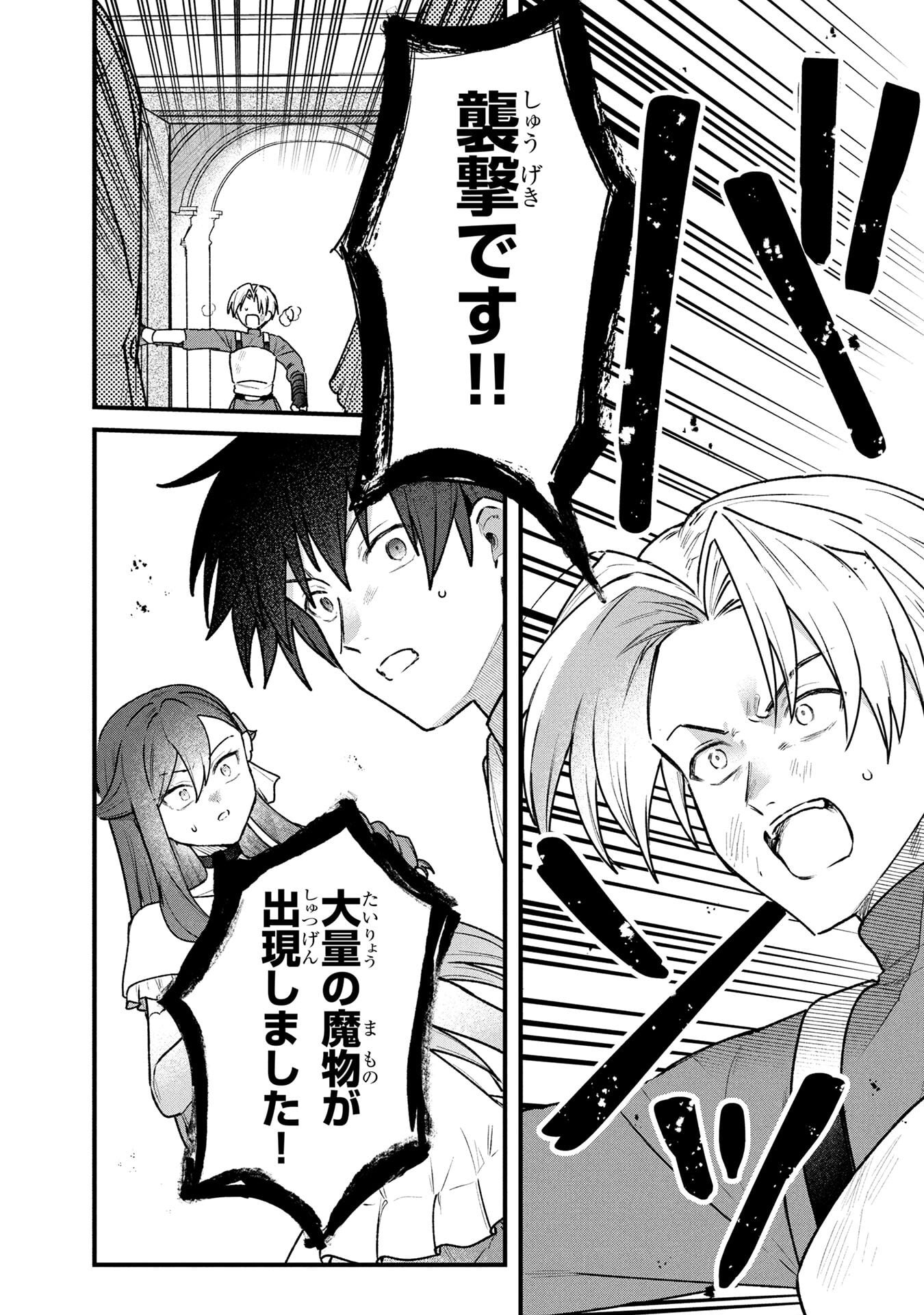 Status All Infinity: Tsukai No Saikyou Nouryoku-sha, Isekai Wo Jiyuu Kimama Ni Kurashimasu! Chapter 84 18ページ