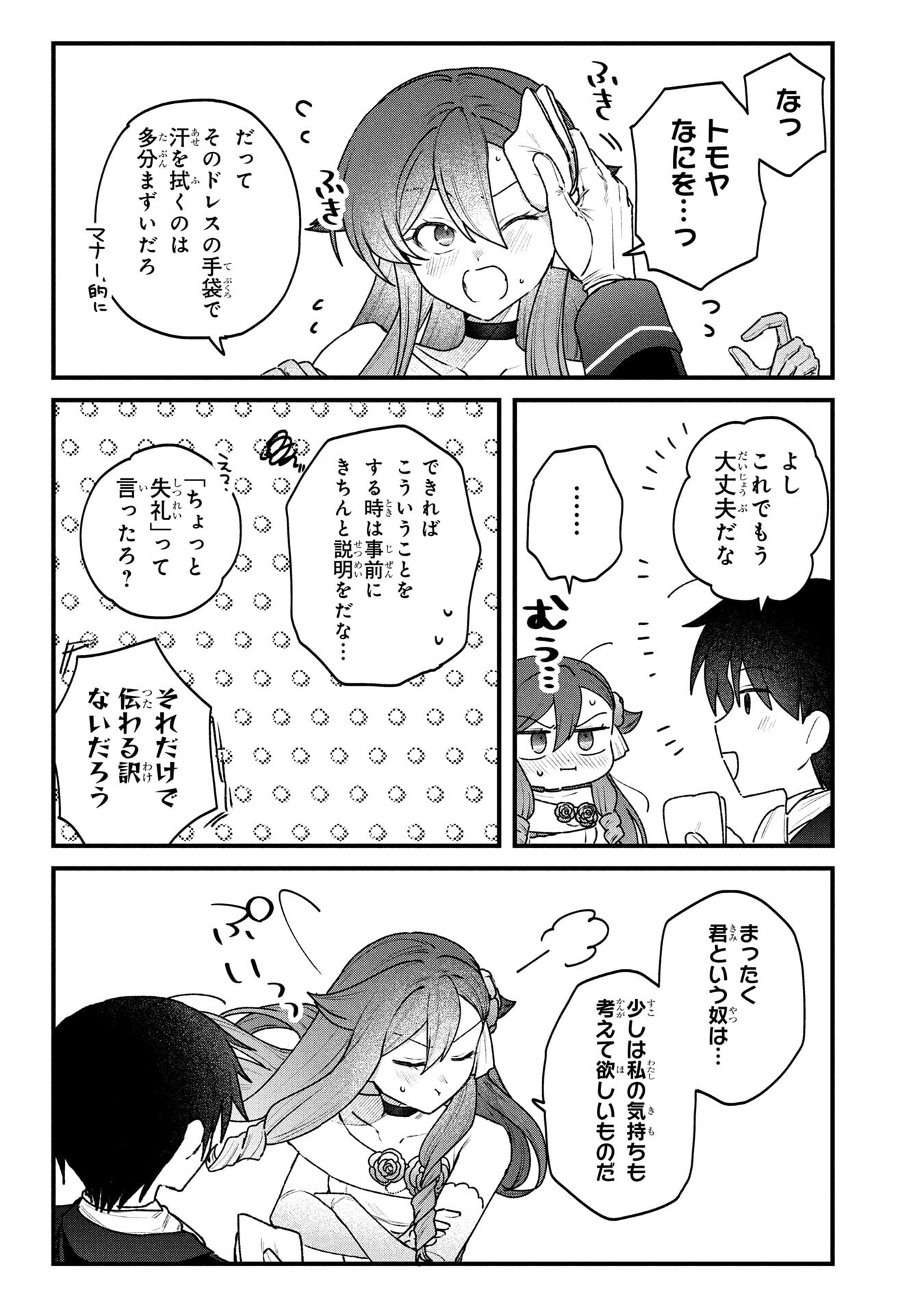 Status All Infinity: Tsukai No Saikyou Nouryoku-sha, Isekai Wo Jiyuu Kimama Ni Kurashimasu! Chapter 84 3ページ