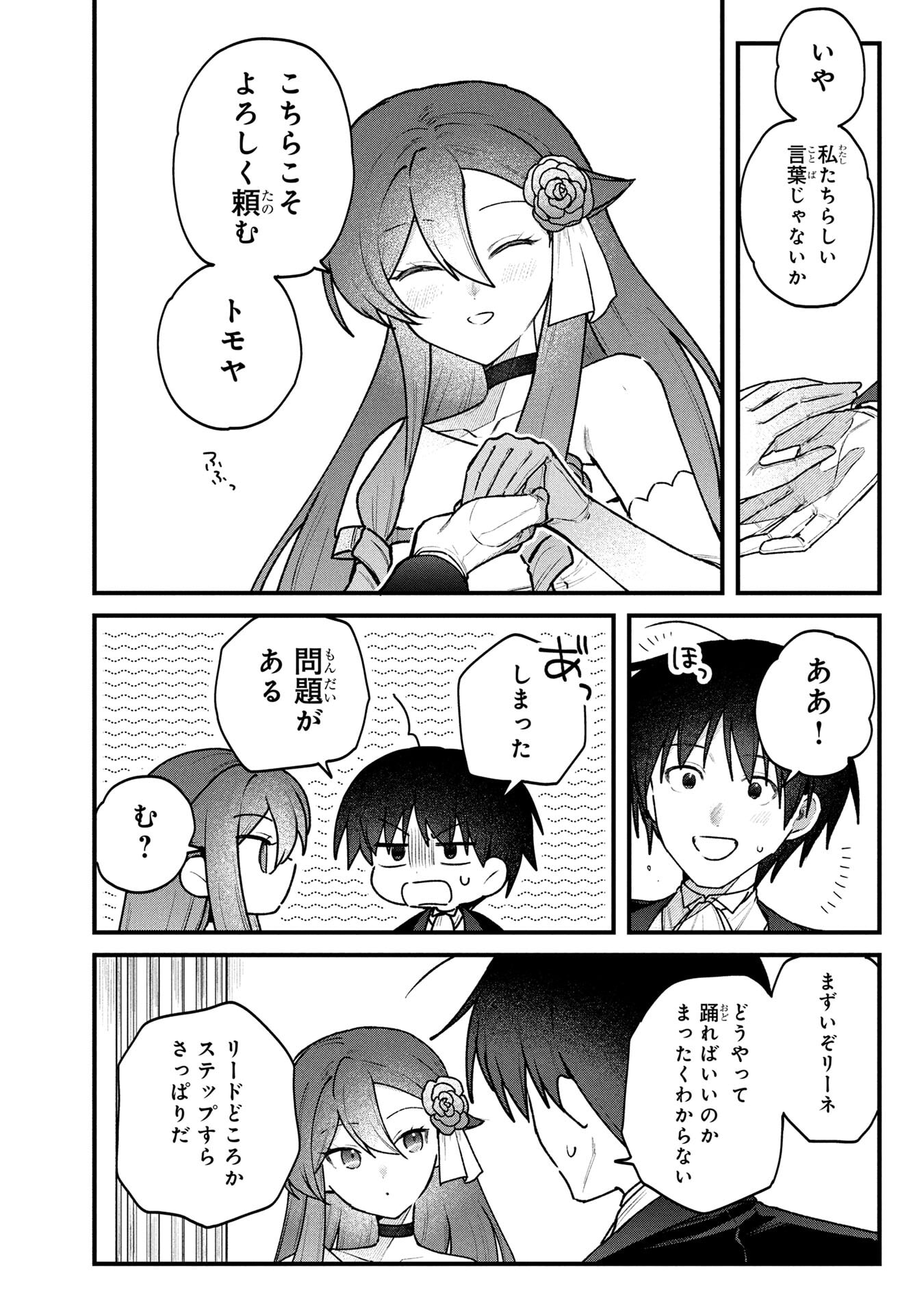 Status All Infinity: Tsukai No Saikyou Nouryoku-sha, Isekai Wo Jiyuu Kimama Ni Kurashimasu! Chapter 84 8ページ