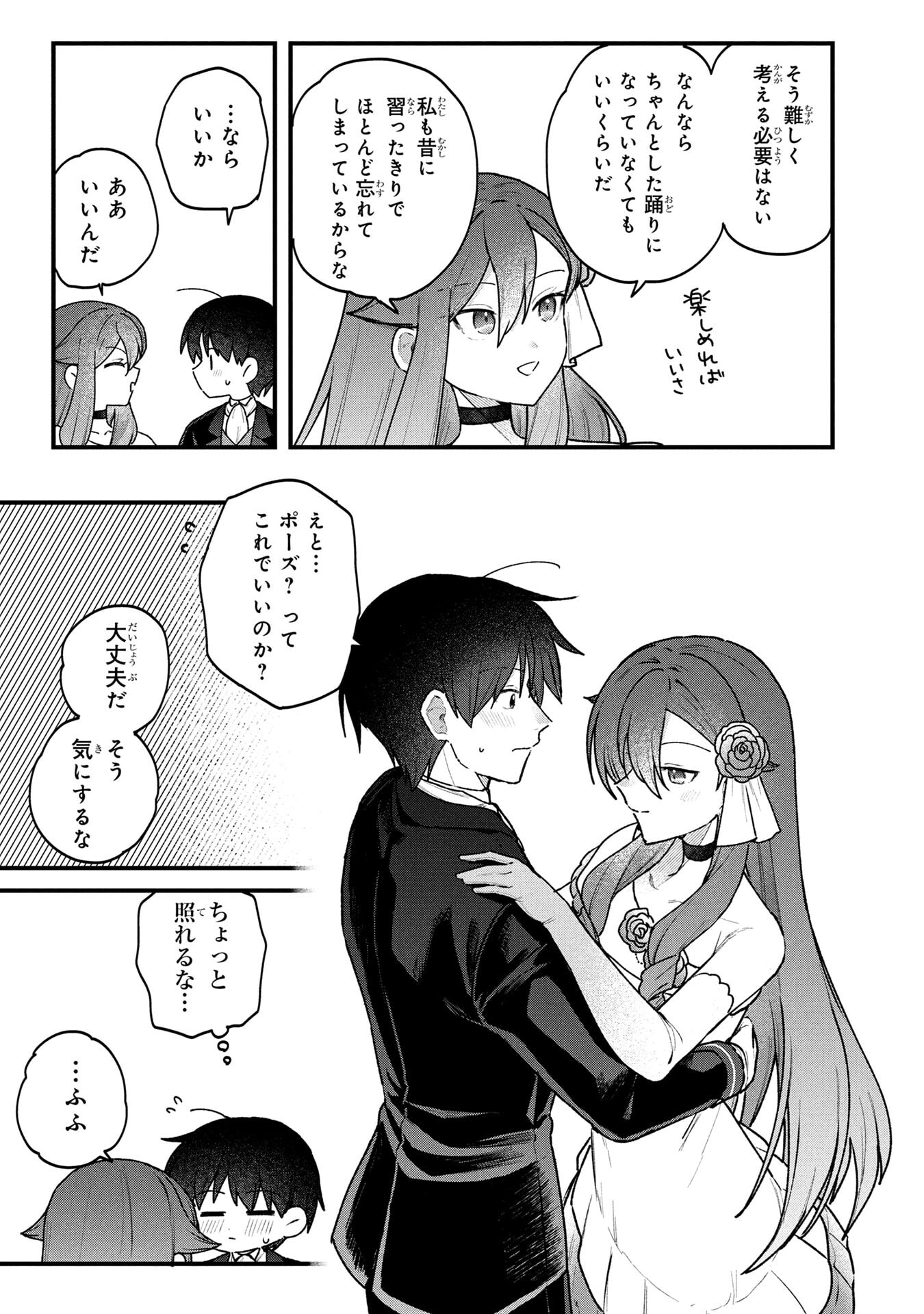Status All Infinity: Tsukai No Saikyou Nouryoku-sha, Isekai Wo Jiyuu Kimama Ni Kurashimasu! Chapter 84 9ページ