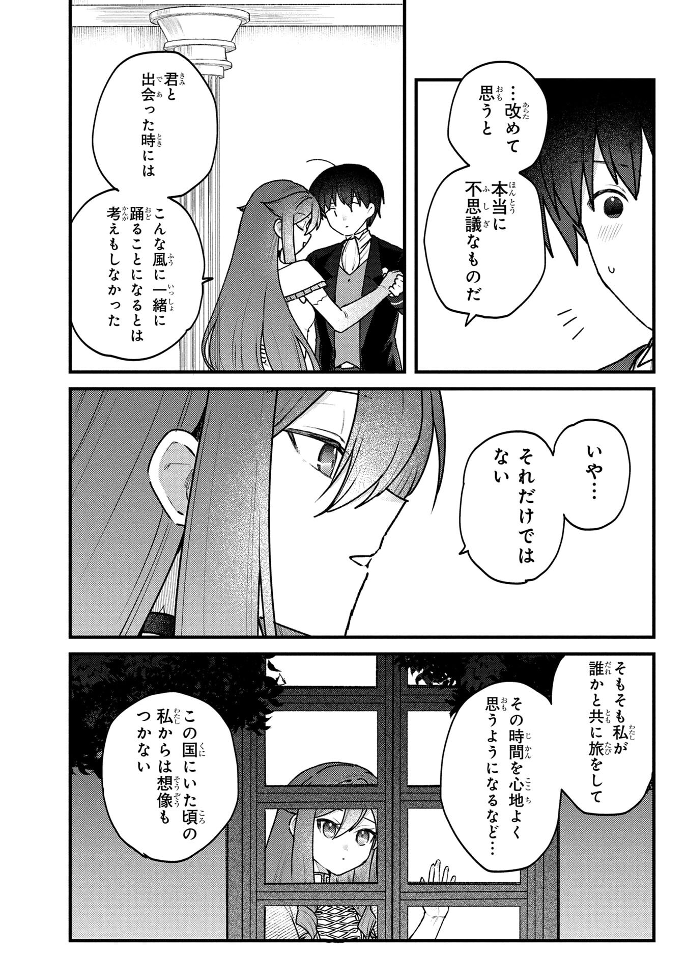 Status All Infinity: Tsukai No Saikyou Nouryoku-sha, Isekai Wo Jiyuu Kimama Ni Kurashimasu! Chapter 84 10ページ