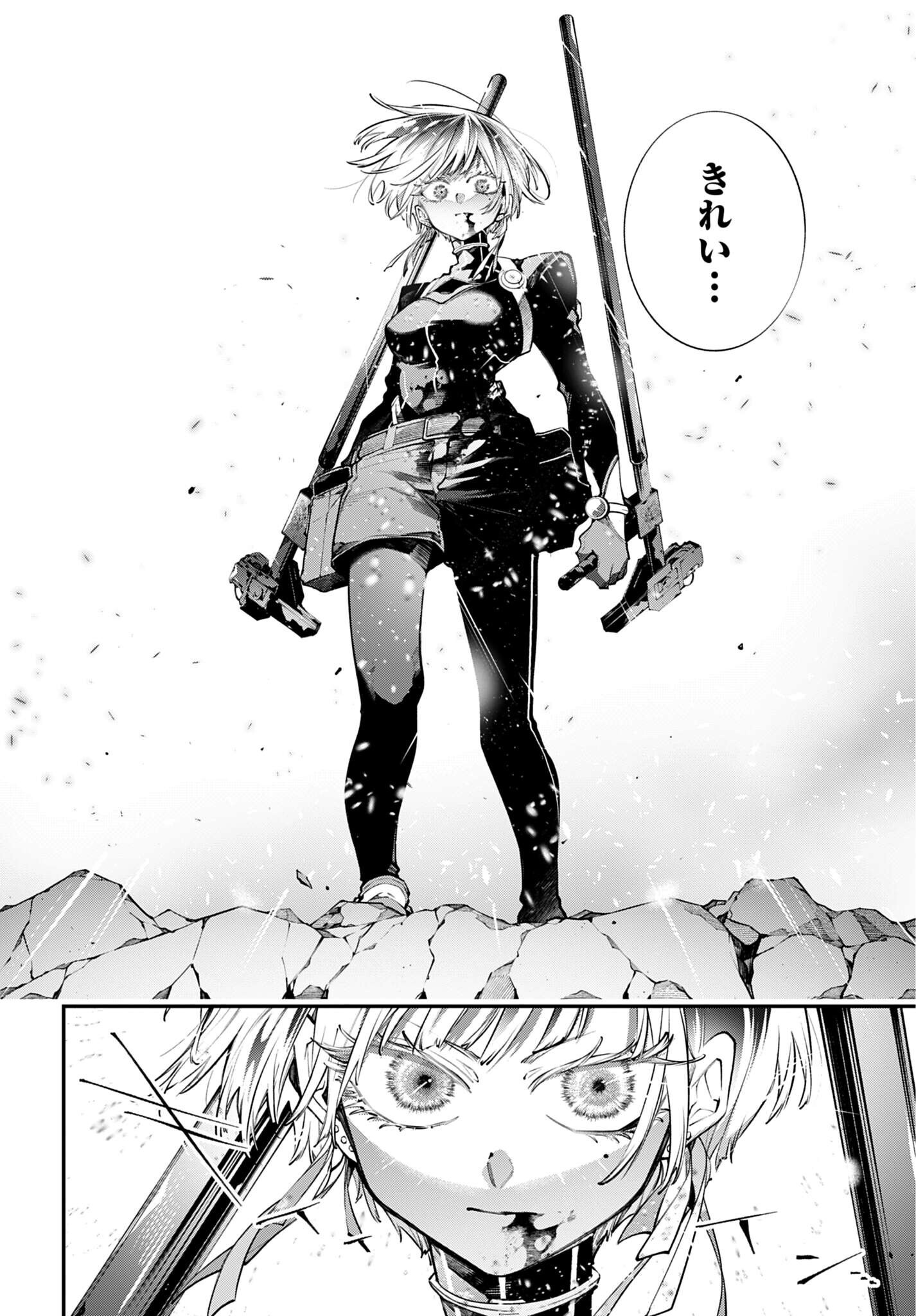 Rekkyou Sensen Chapter 33 2ページ