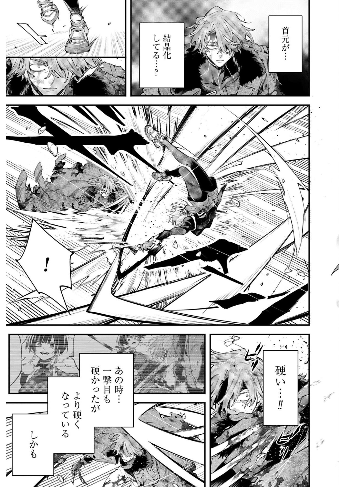 Rekkyou Sensen Chapter 33 11ページ