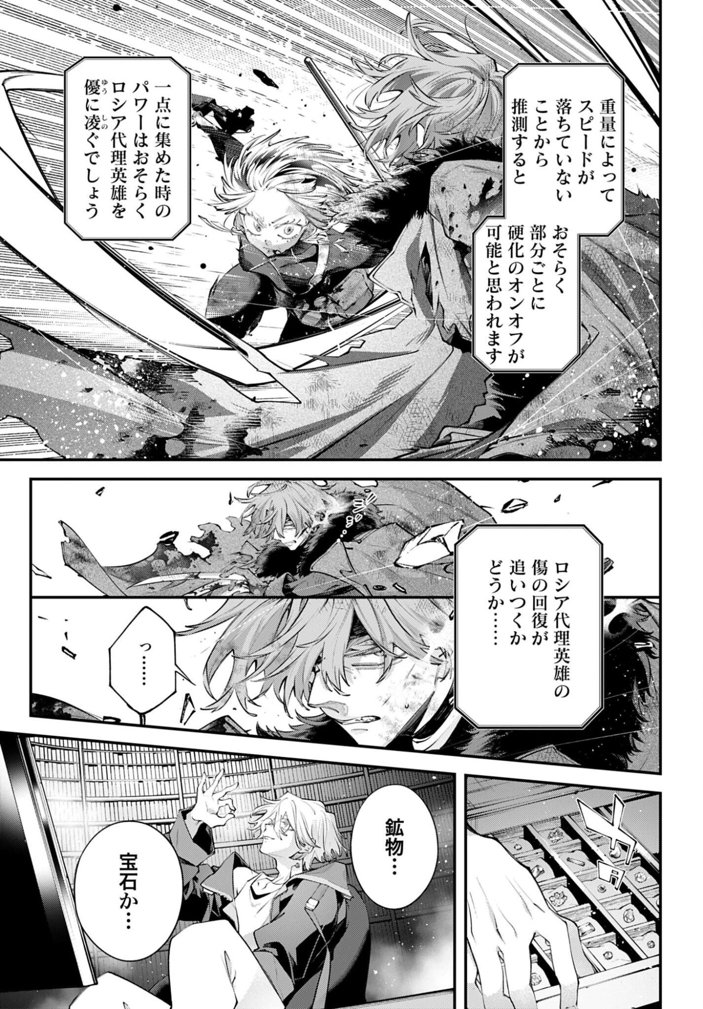 Rekkyou Sensen Chapter 33 15ページ